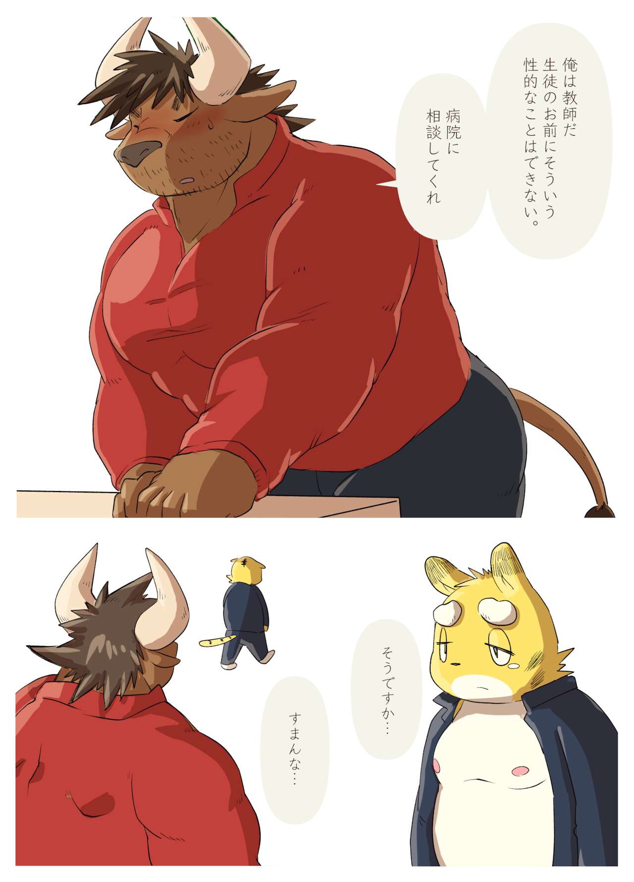 Muscular Bull Teacher & Chubby Tiger Student page 8 full