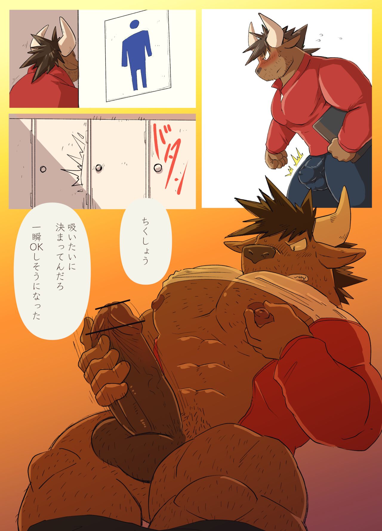 Muscular Bull Teacher & Chubby Tiger Student page 9 full