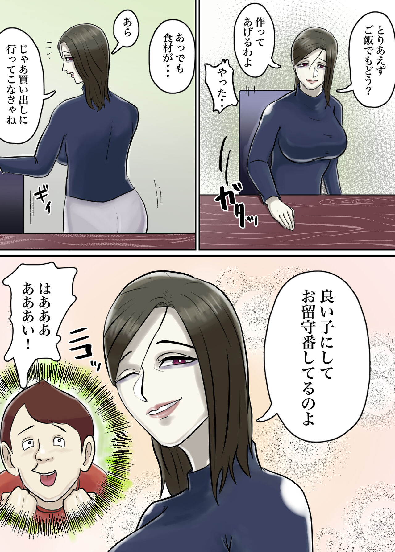 Ayashii Shuukyou Kanyuu Oba-san Papa no Shoukai de Boku no Ie ni Yattekita page 10 full