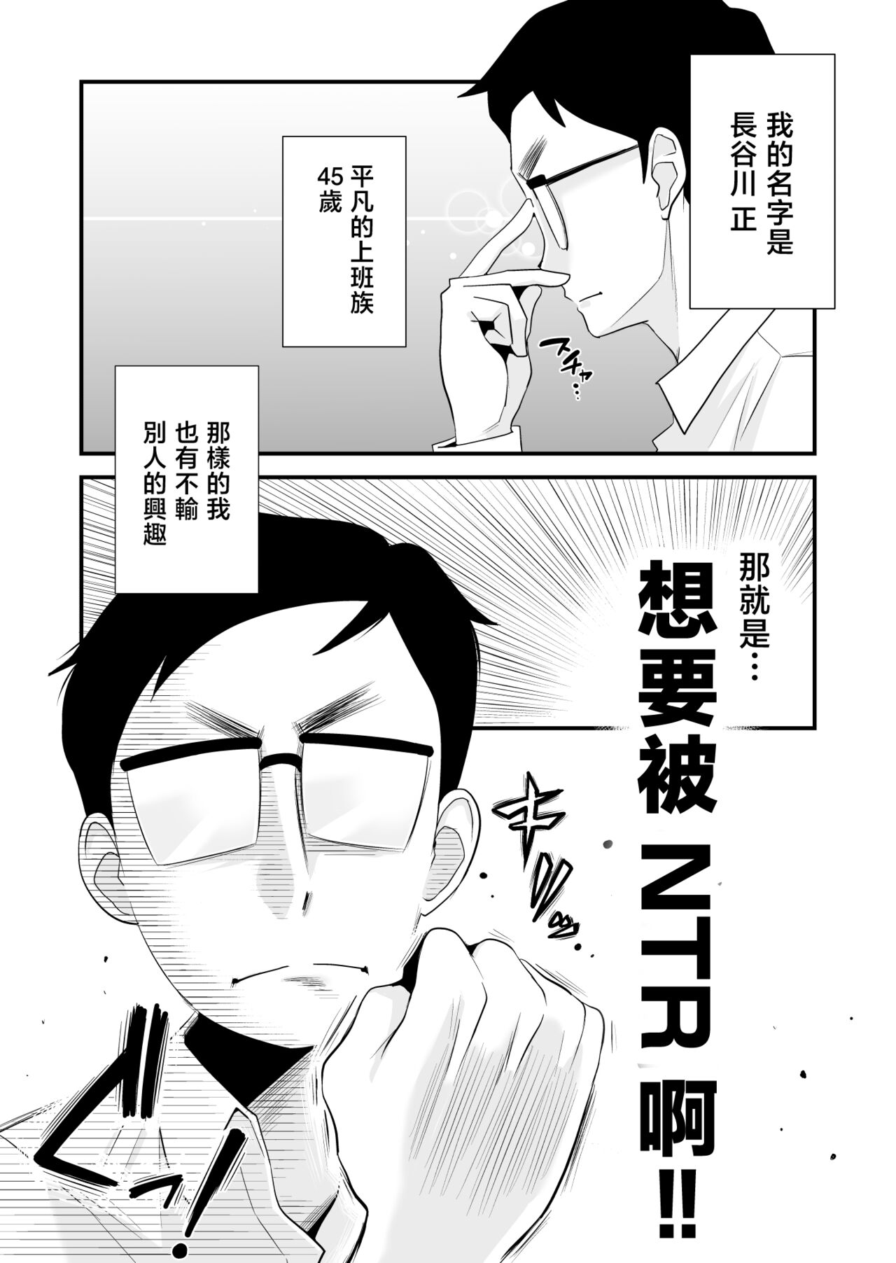 Chichioya Kounin! Hasegawa-san Chi no Oyako Kankei page 10 full