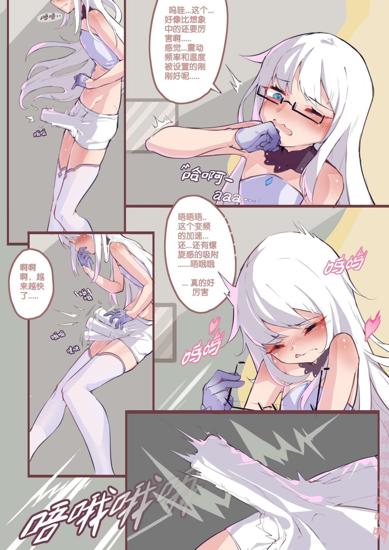 珑钰的日常 第1章 page 6 full