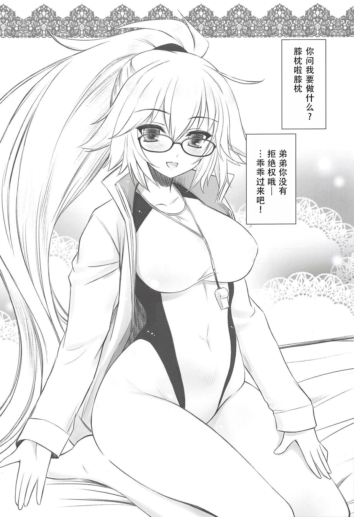 Megane x Kyouei Mizugi x Kyonyuu Choukyoushi Onee-chan | 眼镜X竞技泳装X巨乳调教师姐姐 page 3 full