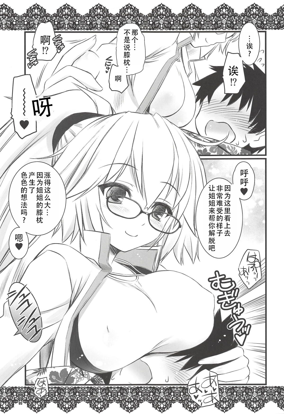 Megane x Kyouei Mizugi x Kyonyuu Choukyoushi Onee-chan | 眼镜X竞技泳装X巨乳调教师姐姐 page 5 full