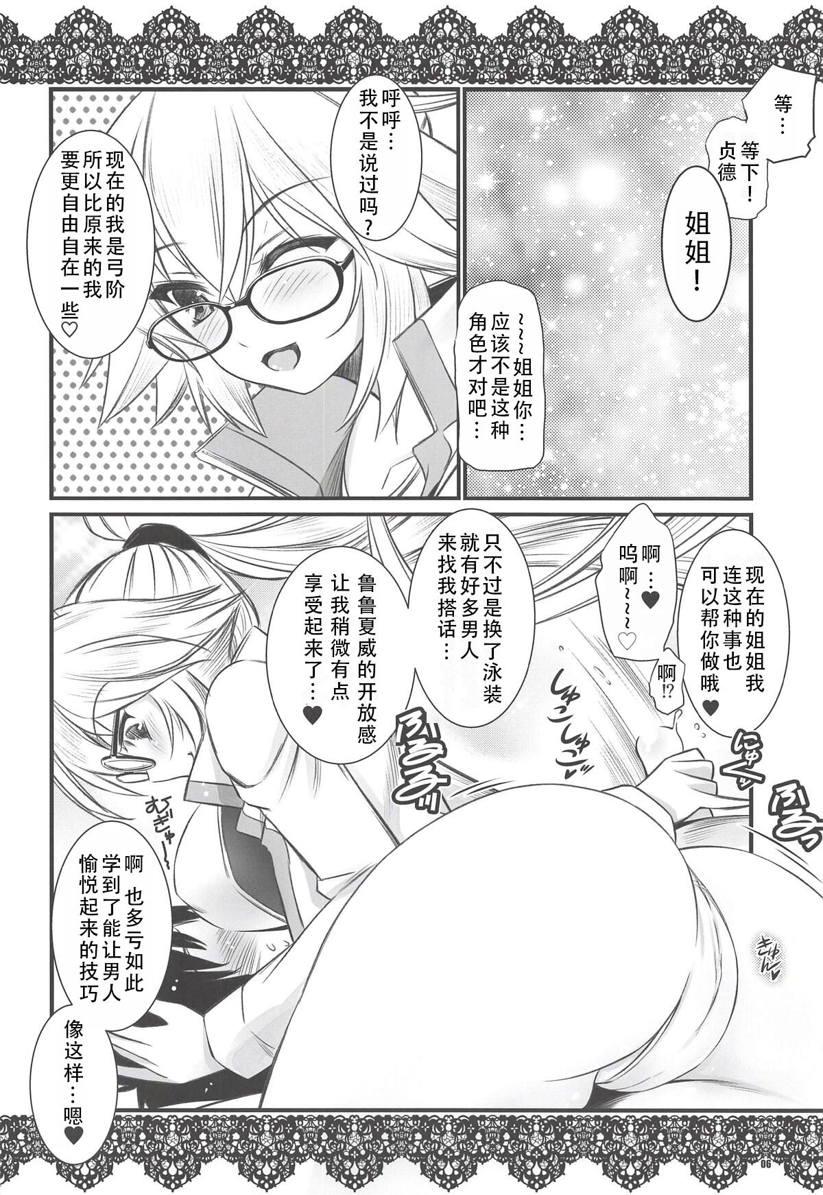 Megane x Kyouei Mizugi x Kyonyuu Choukyoushi Onee-chan | 眼镜X竞技泳装X巨乳调教师姐姐 page 6 full