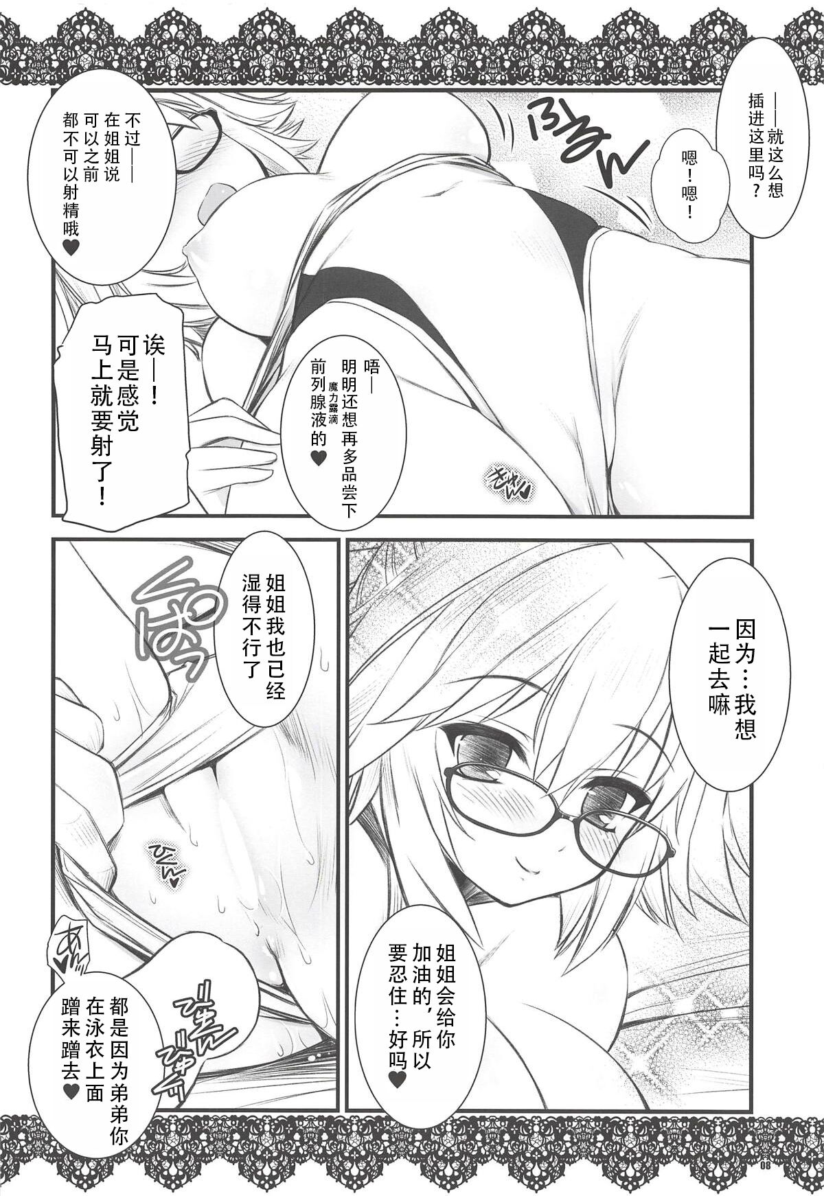 Megane x Kyouei Mizugi x Kyonyuu Choukyoushi Onee-chan | 眼镜X竞技泳装X巨乳调教师姐姐 page 8 full
