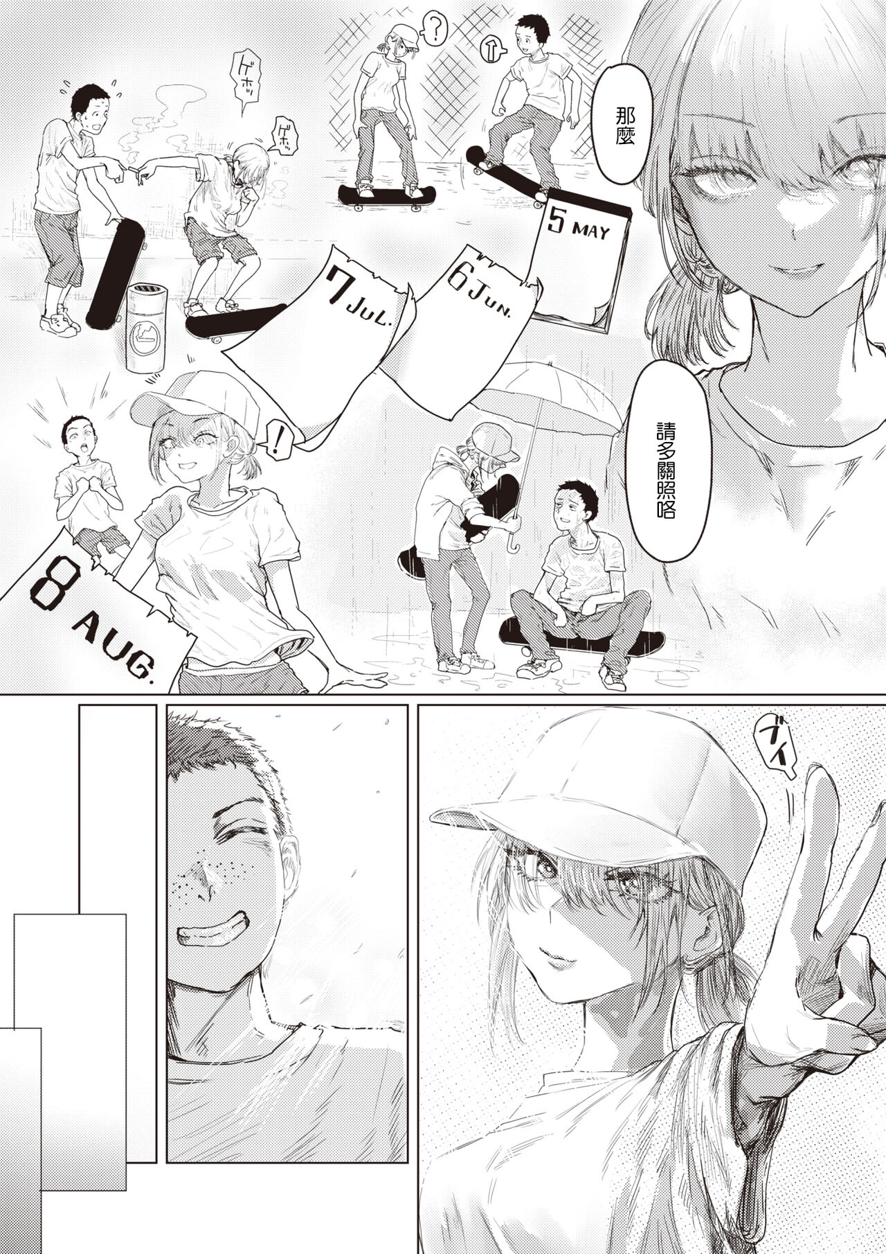 Fair is foul,and foul is fair page 4 full