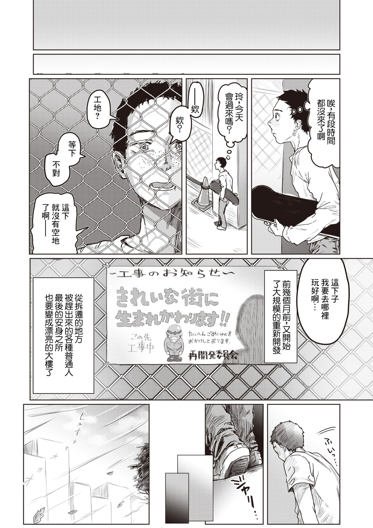 Fair is foul,and foul is fair page 5 full