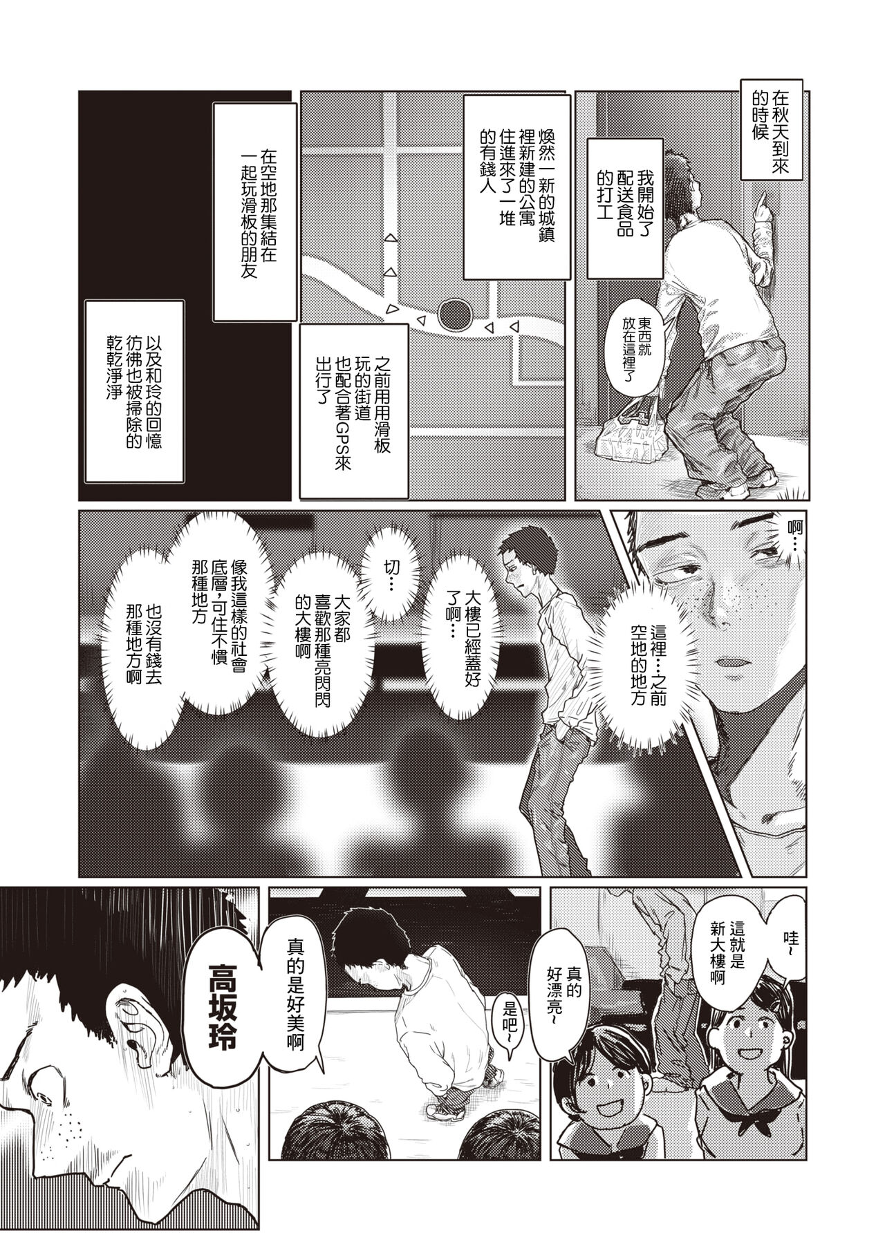 Fair is foul,and foul is fair page 6 full