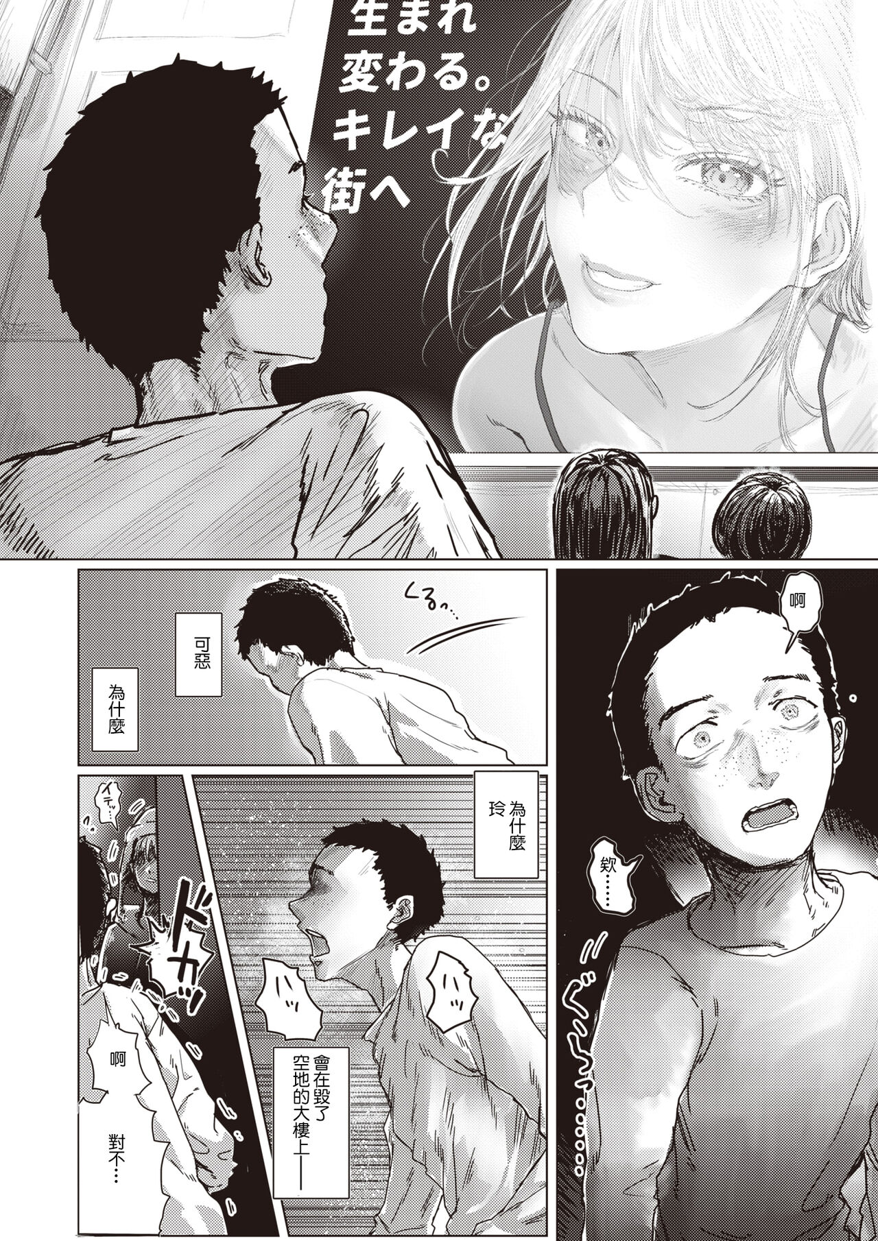 Fair is foul,and foul is fair page 7 full