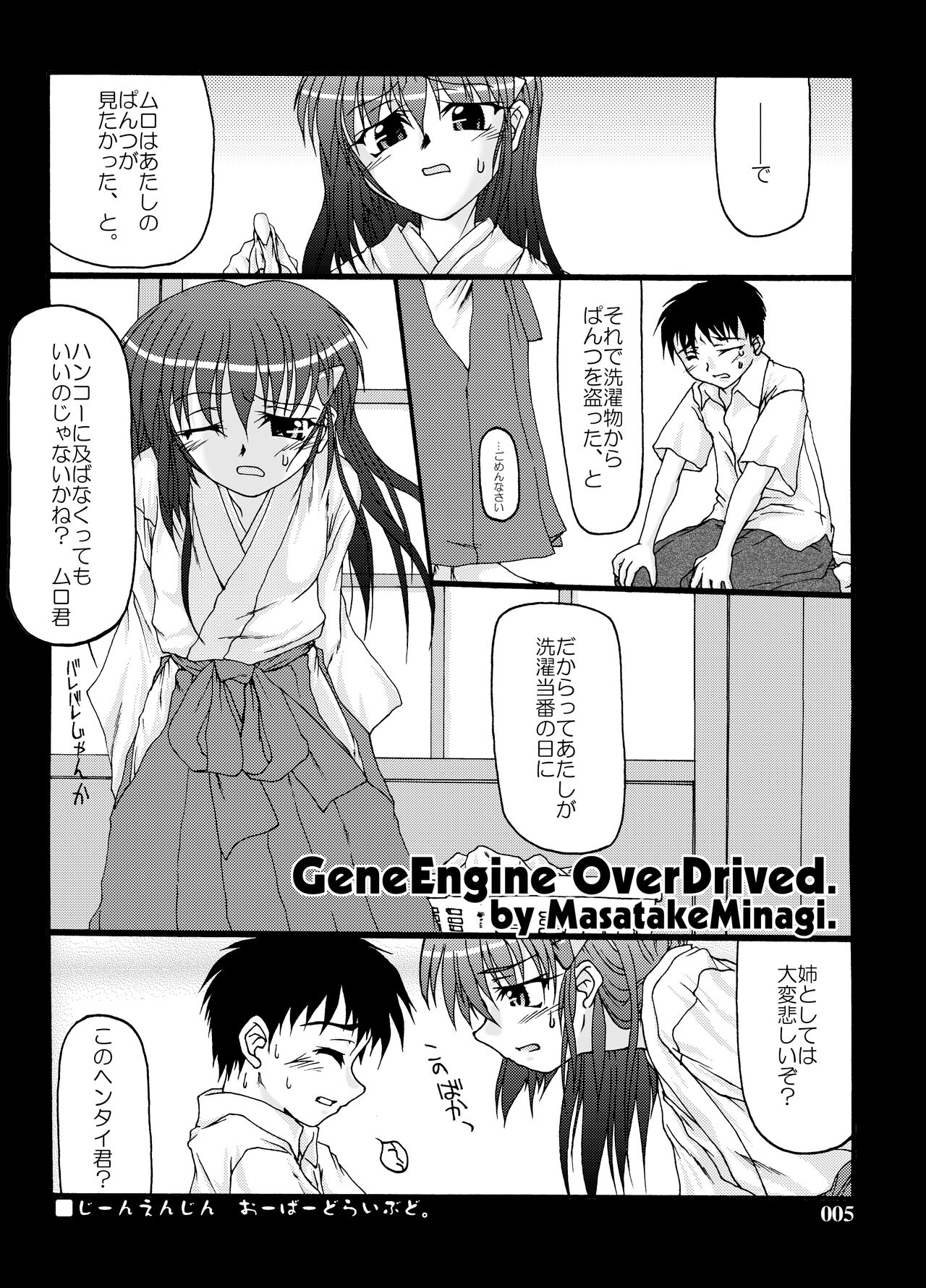 Fuyu Miko Hon - on shrine maiden winter edition 2006 page 5 full