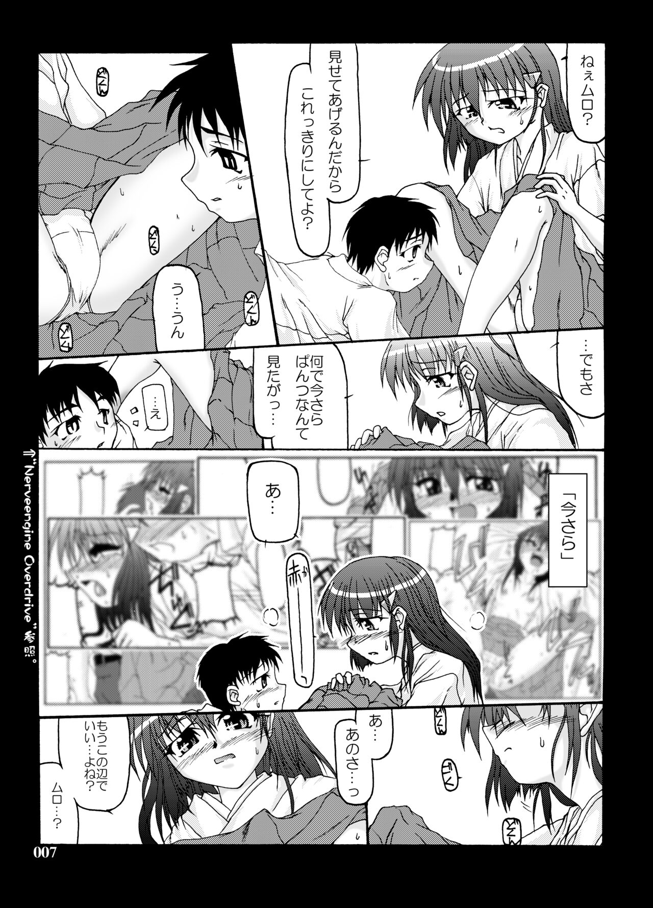 Fuyu Miko Hon - on shrine maiden winter edition 2006 page 7 full