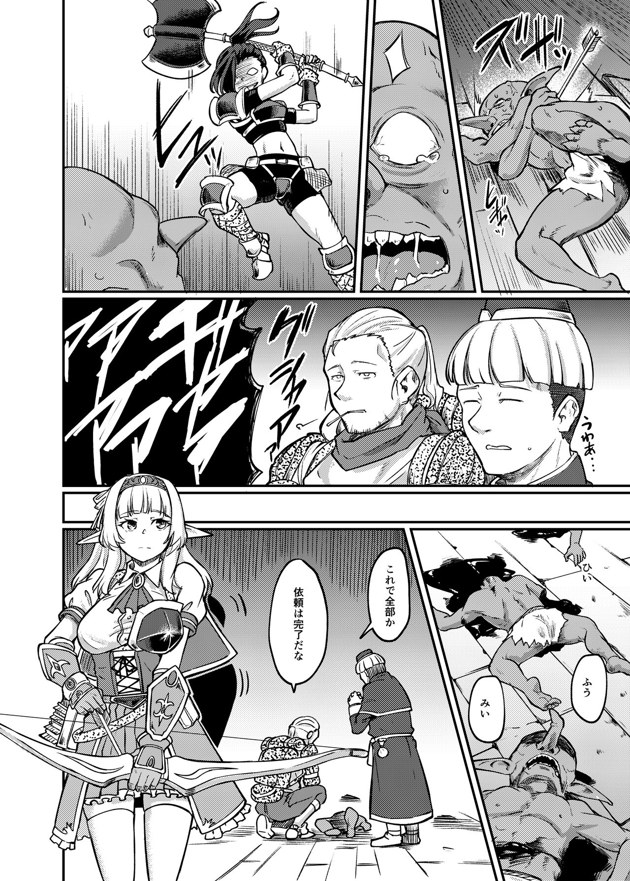 Tou kashi musabo ru page 4 full