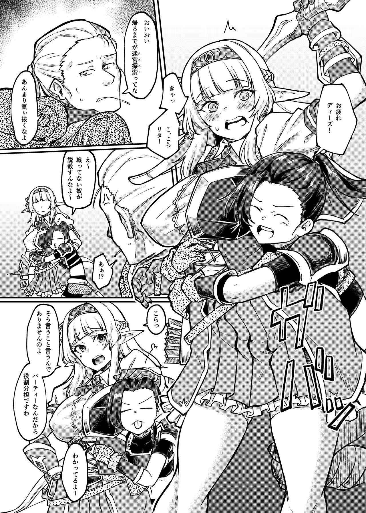 Tou kashi musabo ru page 5 full