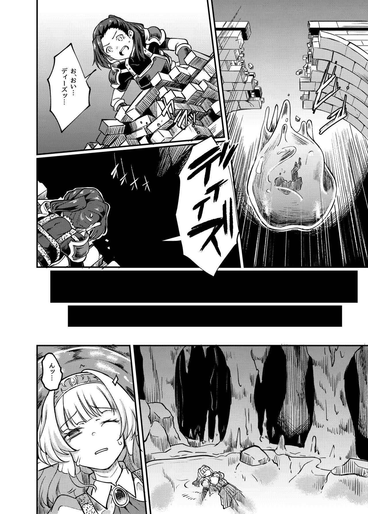 Tou kashi musabo ru page 8 full