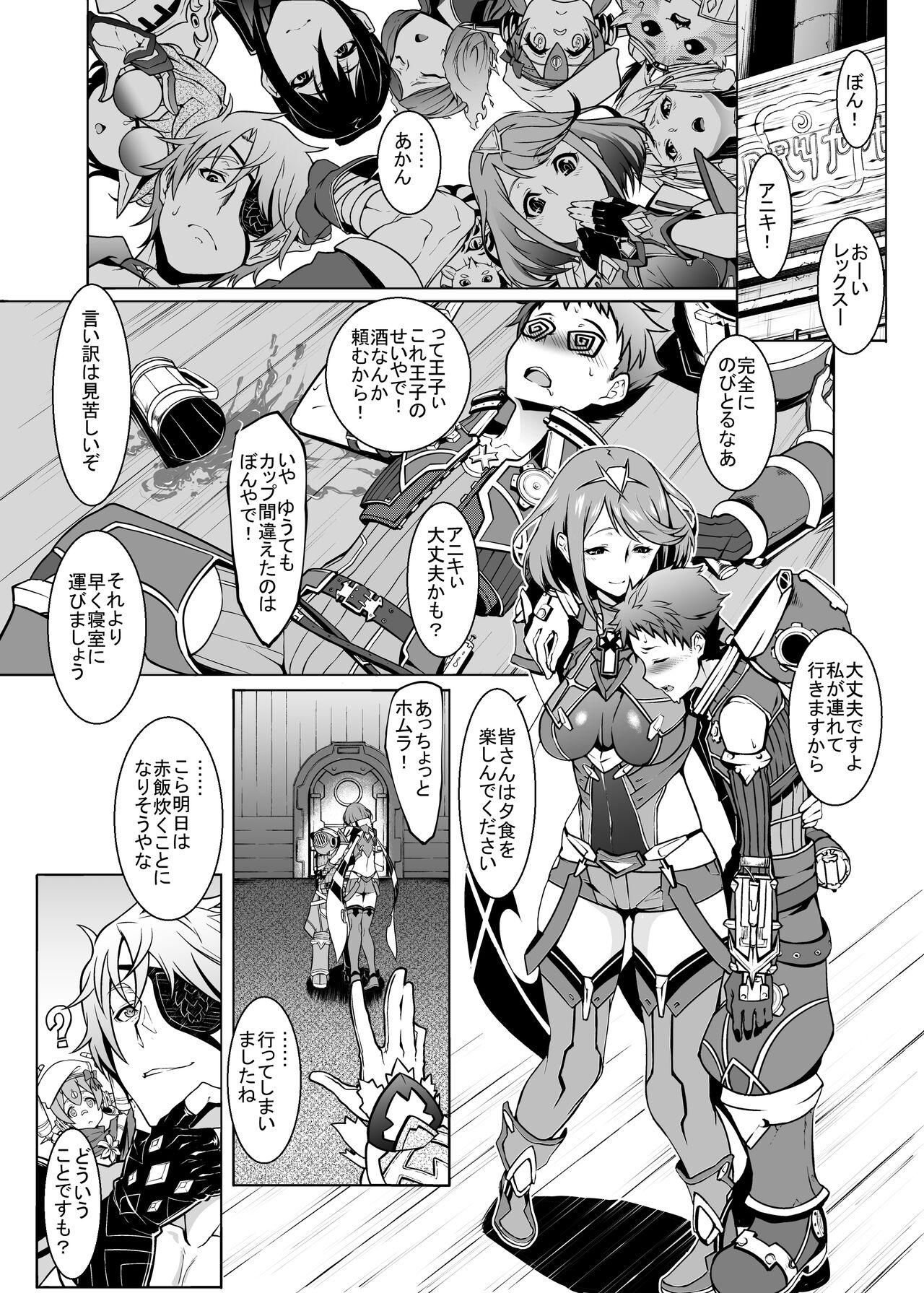 Michinakaba page 4 full