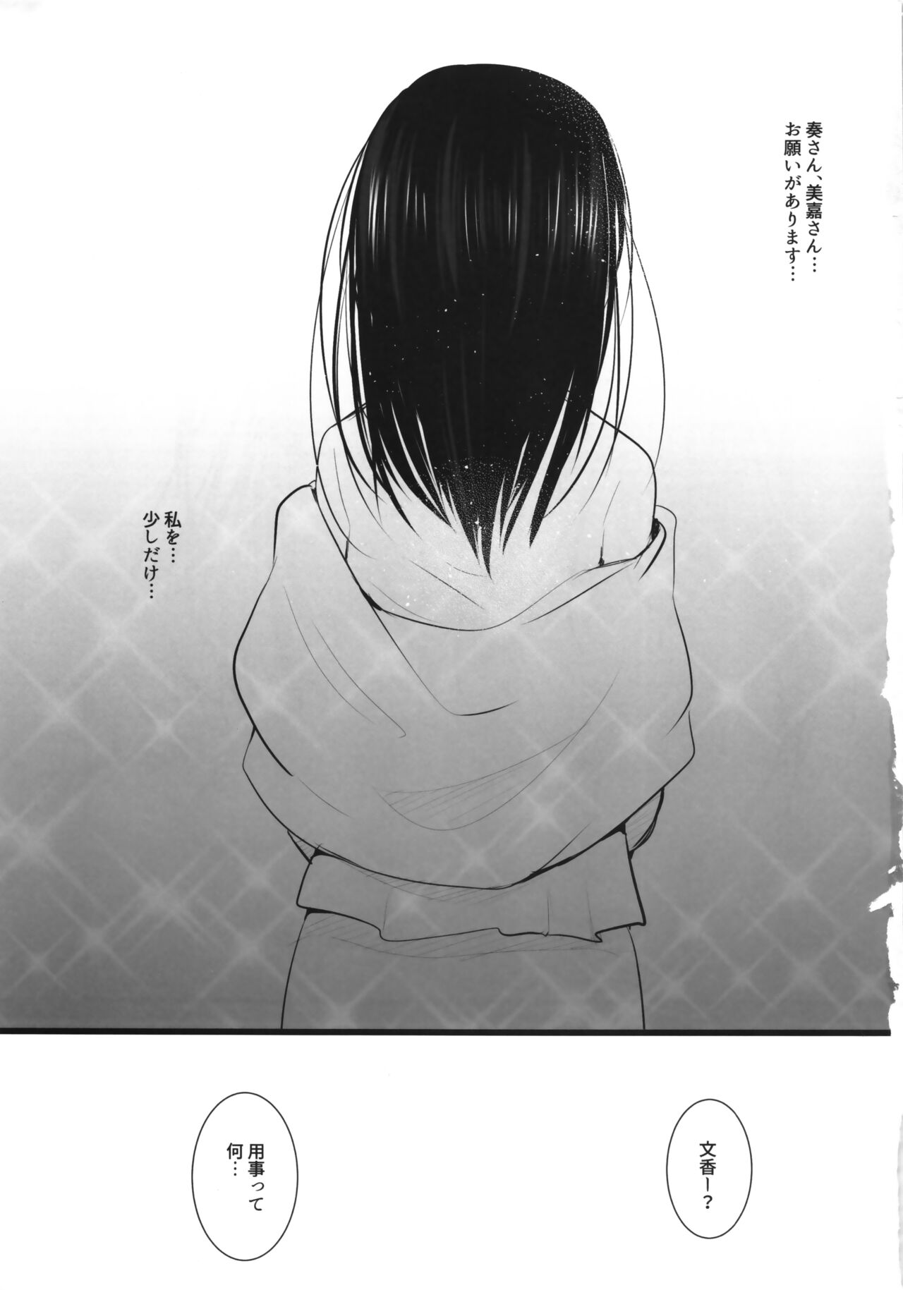 Kirameku Anate e page 2 full