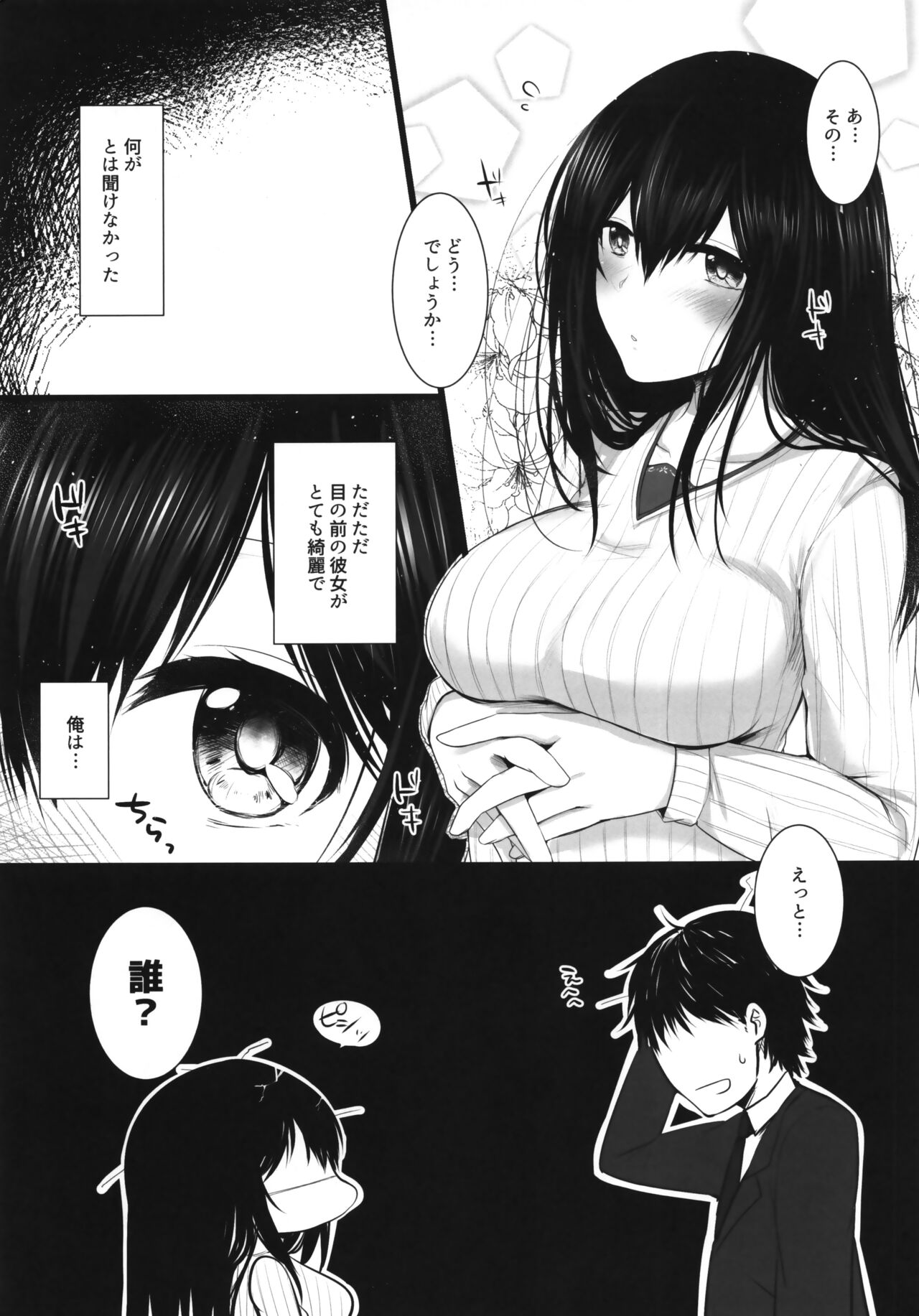 Kirameku Anate e page 4 full
