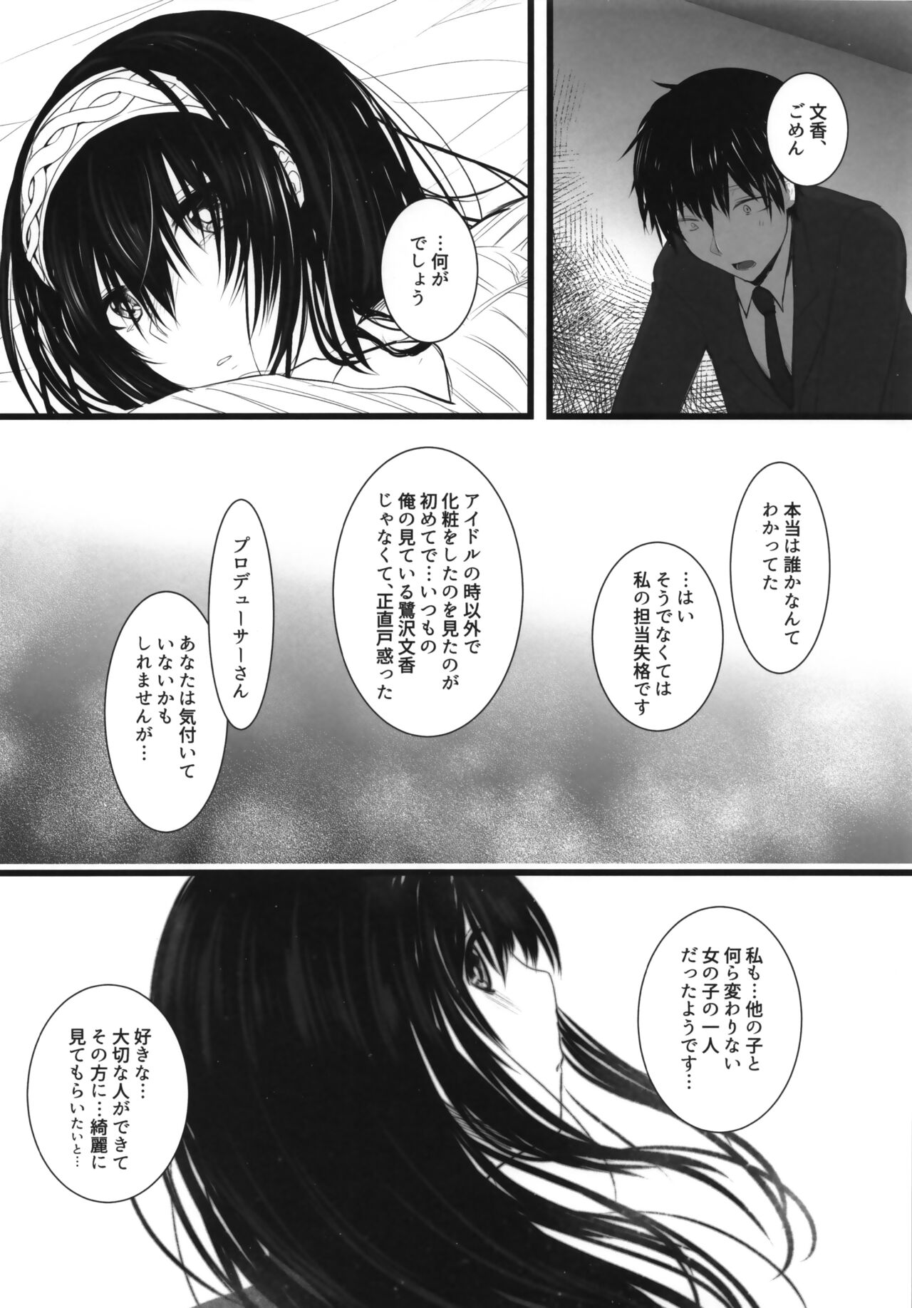Kirameku Anate e page 9 full