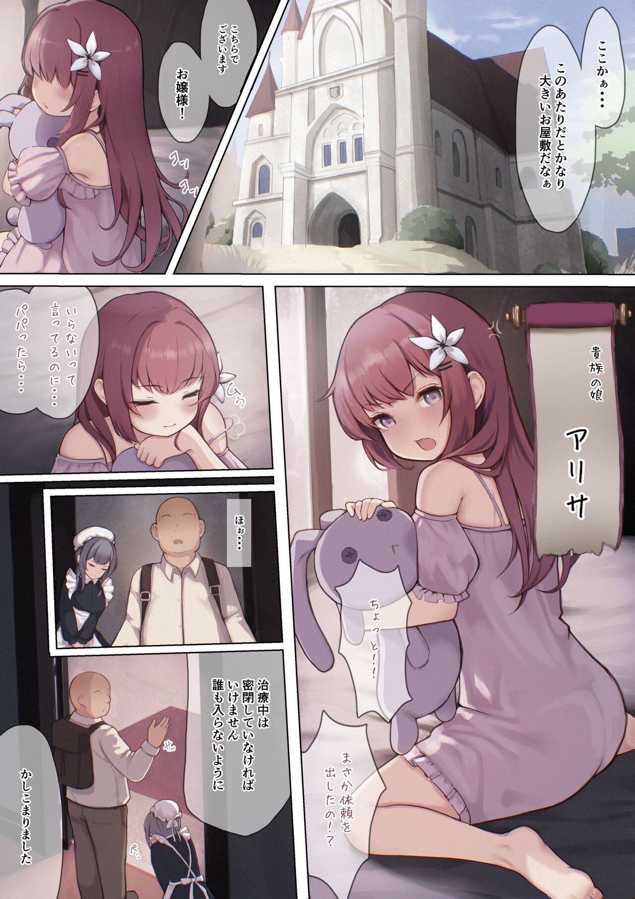 お薬使ってやりたい放題!異世界種付け調教 page 5 full