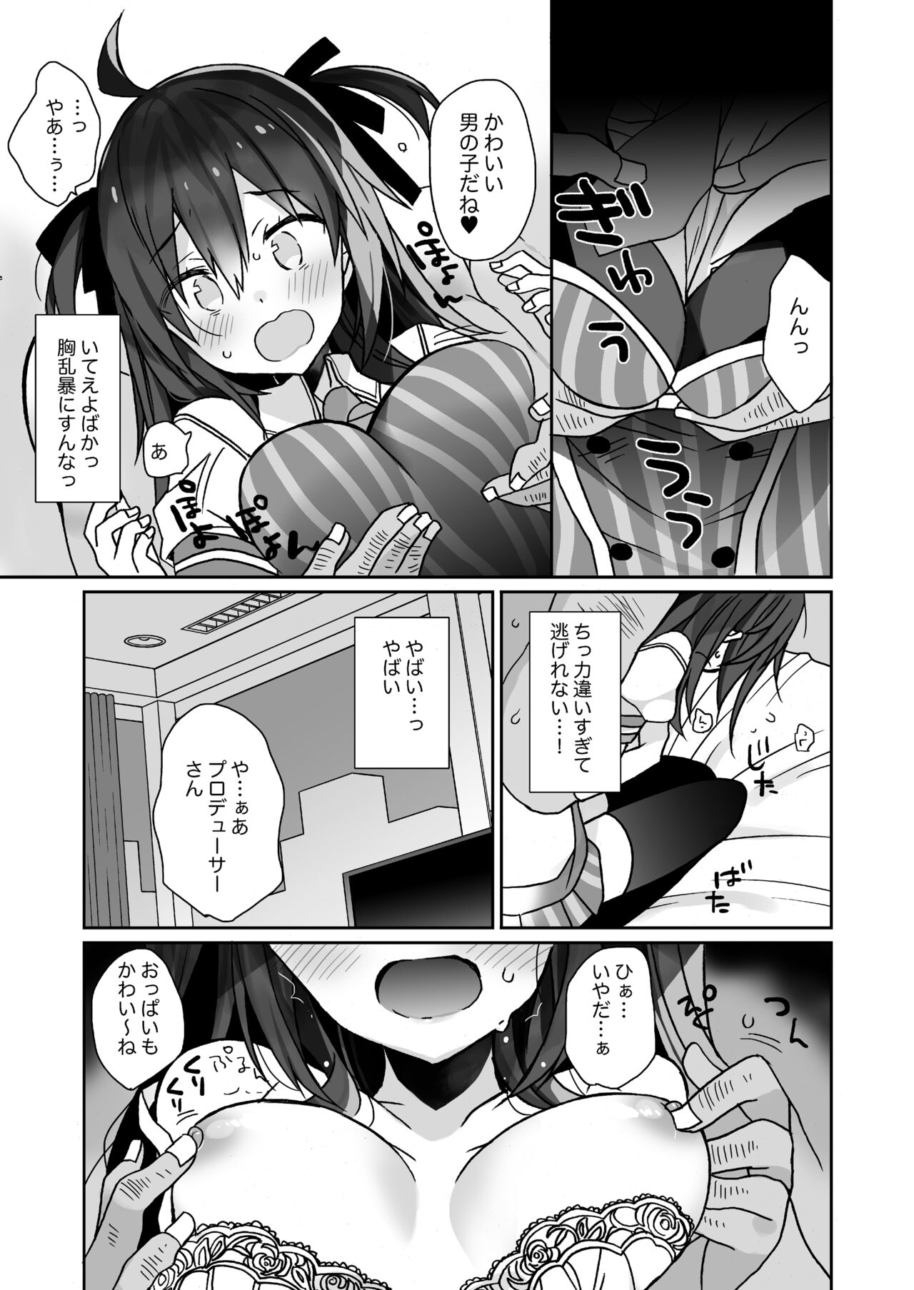 Nyotaika Shita Ore no Tadareta Seikatsu Soushuuhen page 6 full