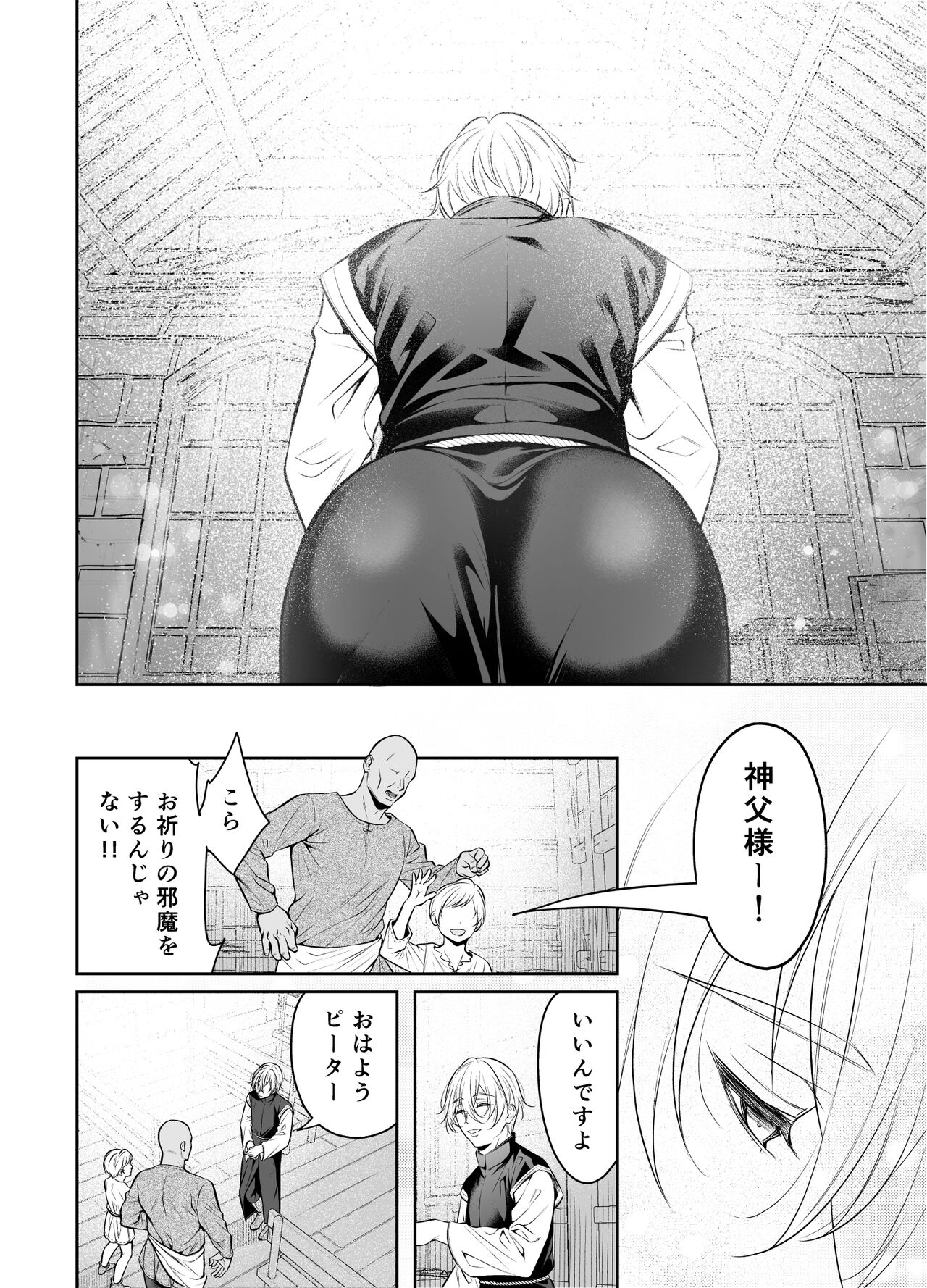 Shinpu ryoujoku ~ shuuchaku sa rete i ka sa re tsudzuketa yoru ~ page 3 full