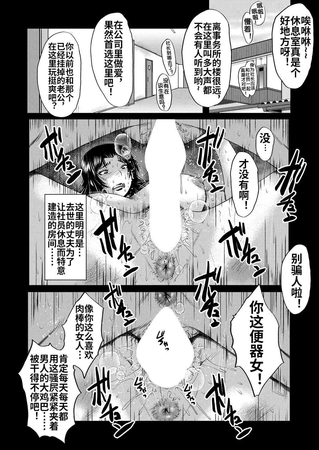 婬悶 〜母さんはオナホール〜 その5 page 3 full