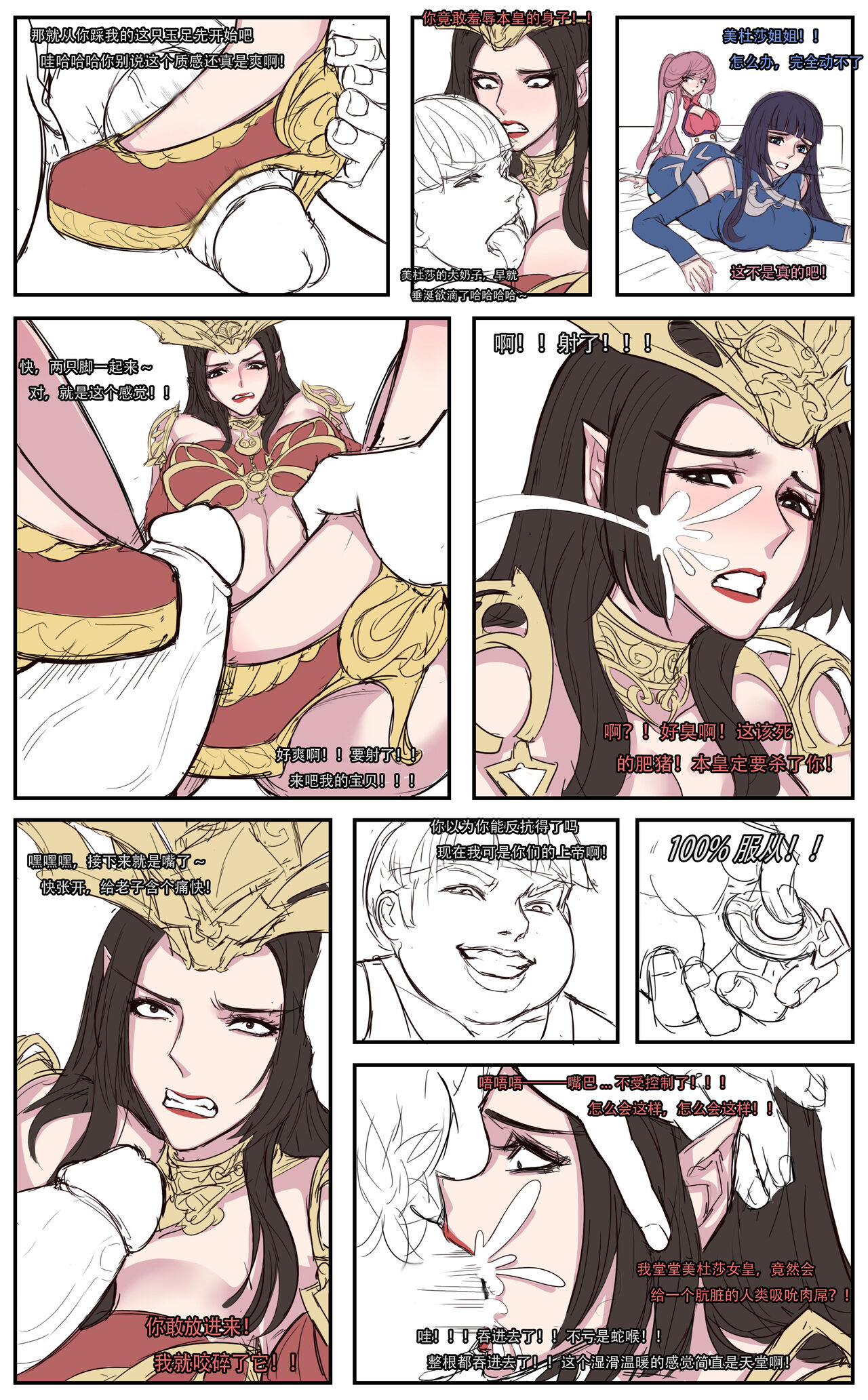 斗破肥宅三女无码版 page 3 full