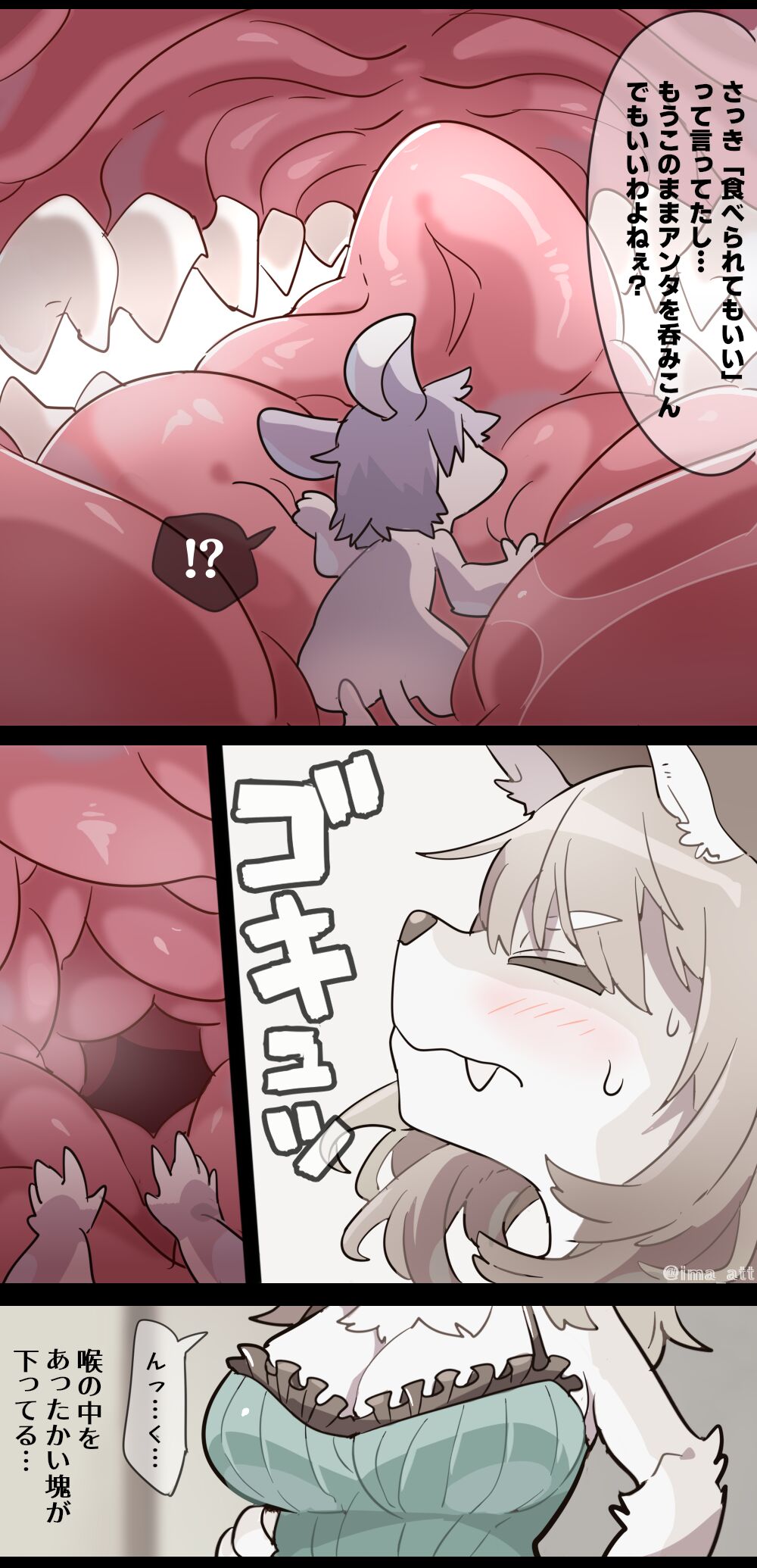 Furry Woman VORE page 8 full