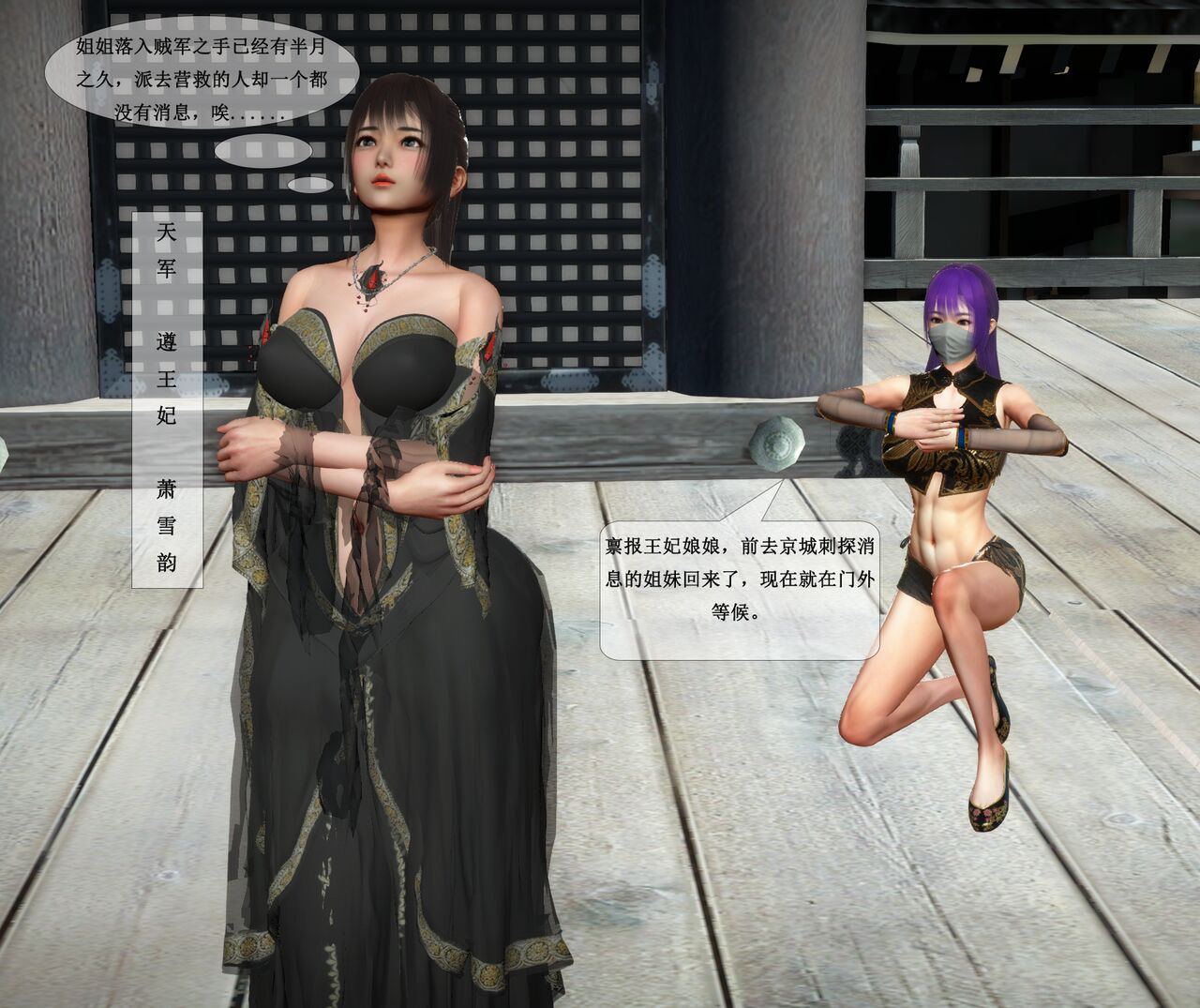 女犯番外篇之岳秋珊篇 page 3 full