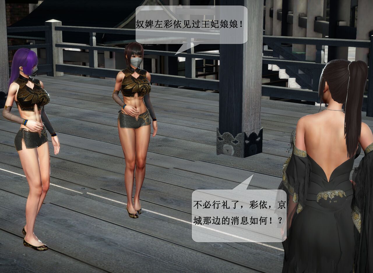 女犯番外篇之岳秋珊篇 page 5 full