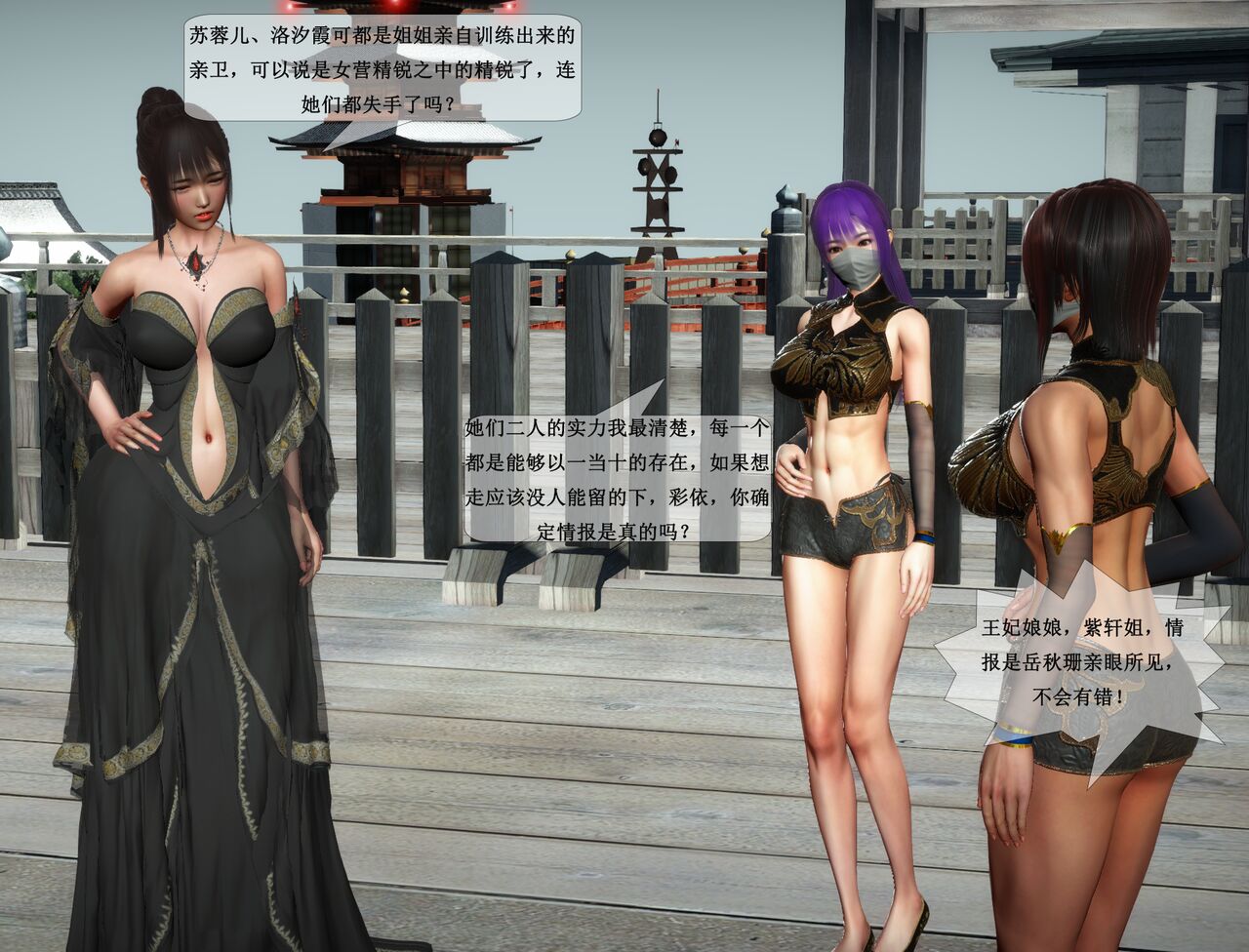 女犯番外篇之岳秋珊篇 page 7 full