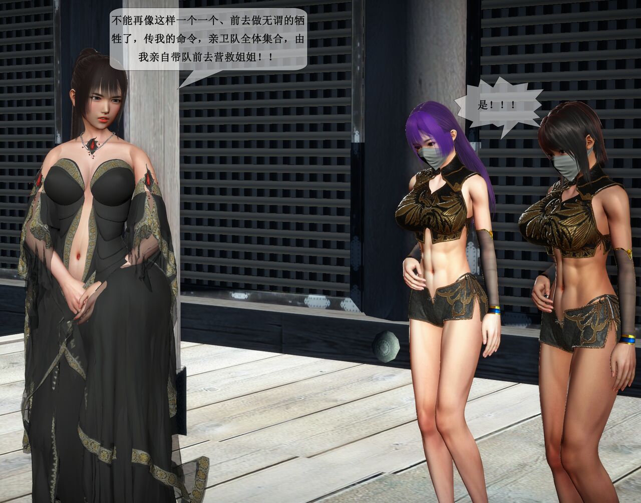 女犯番外篇之岳秋珊篇 page 8 full