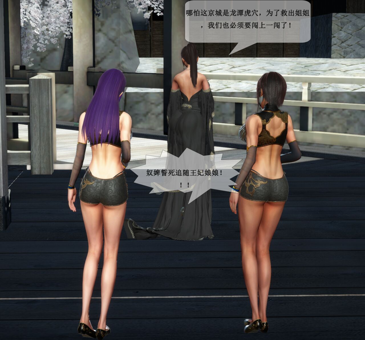 女犯番外篇之岳秋珊篇 page 9 full