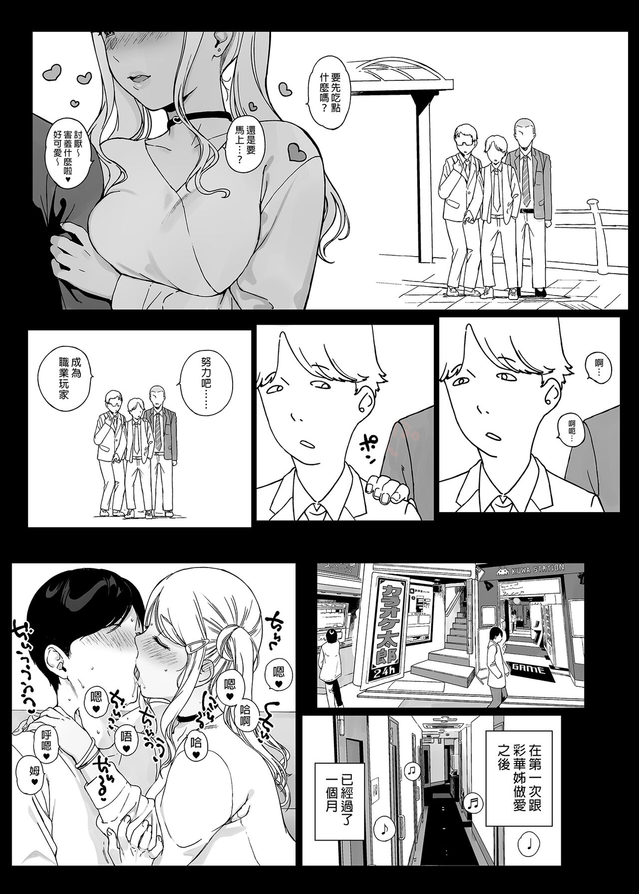 げーみんぐはーれむ3 ｜遊戲娘後宮3 page 10 full