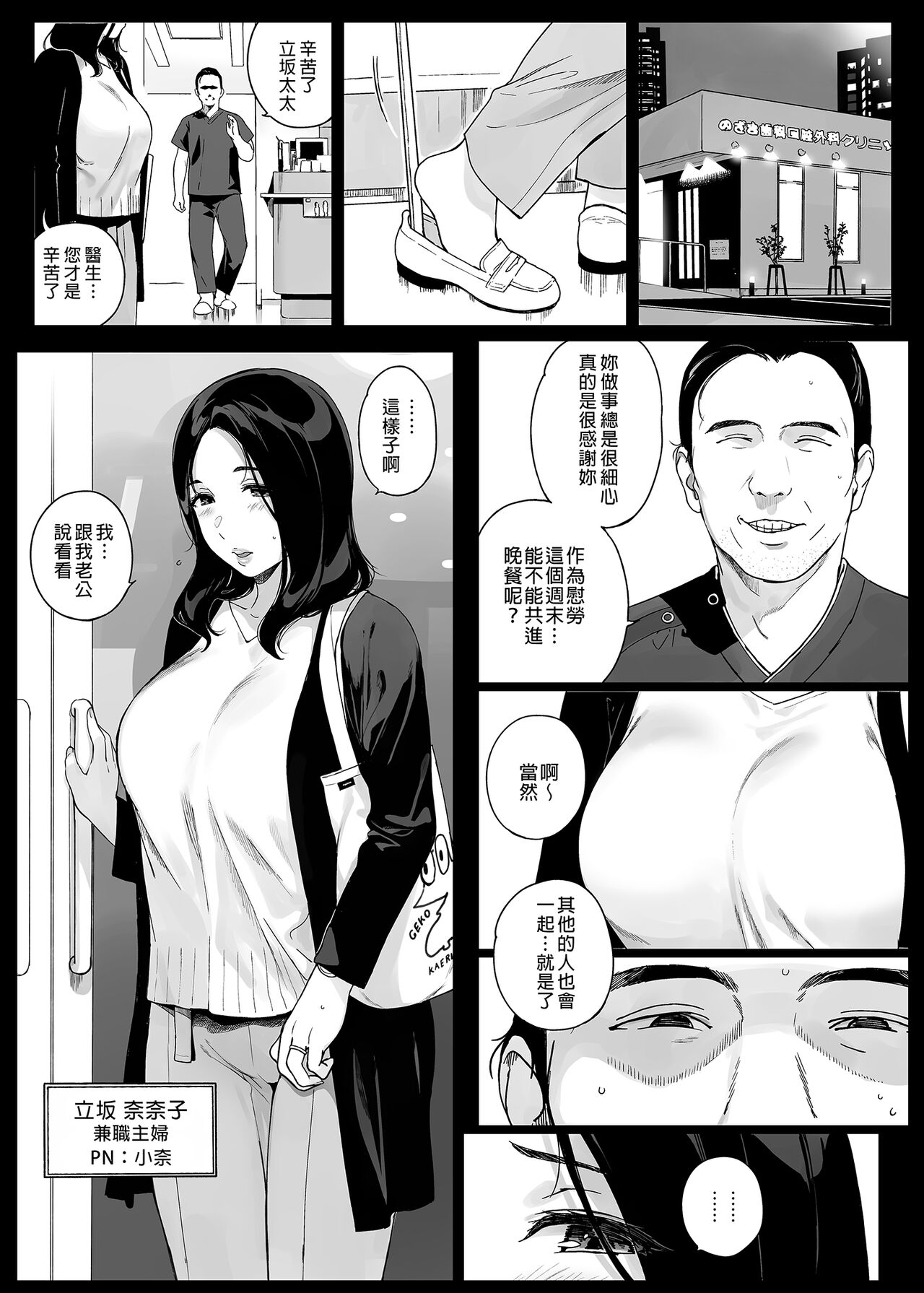 げーみんぐはーれむ3 ｜遊戲娘後宮3 page 3 full