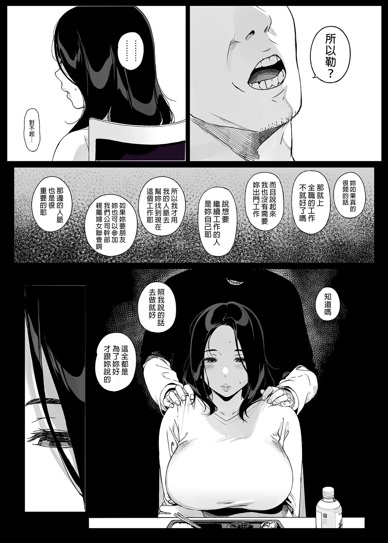 げーみんぐはーれむ3 ｜遊戲娘後宮3 page 6 full