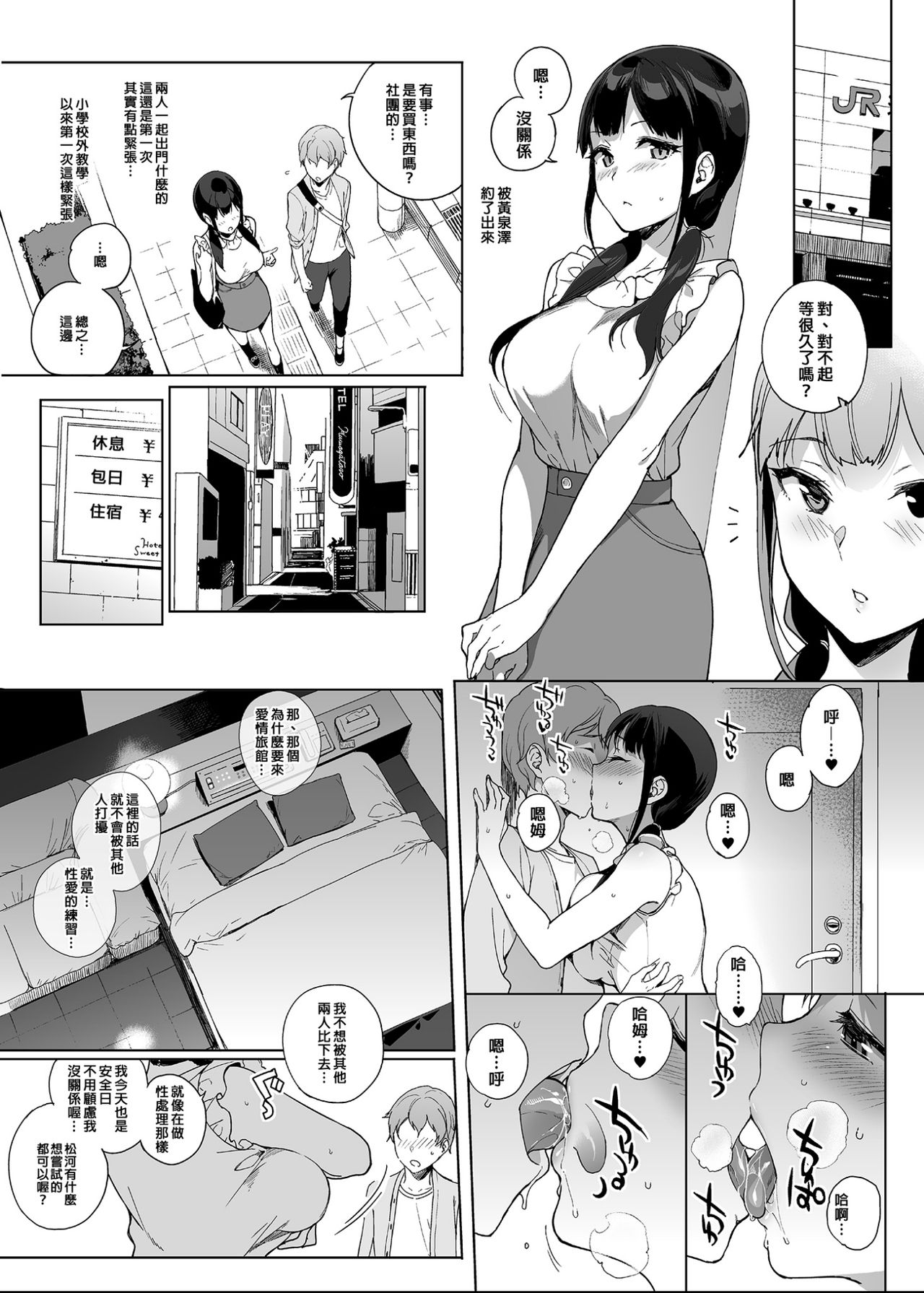 魅魔同居生活 總集篇2 無修正 page 9 full