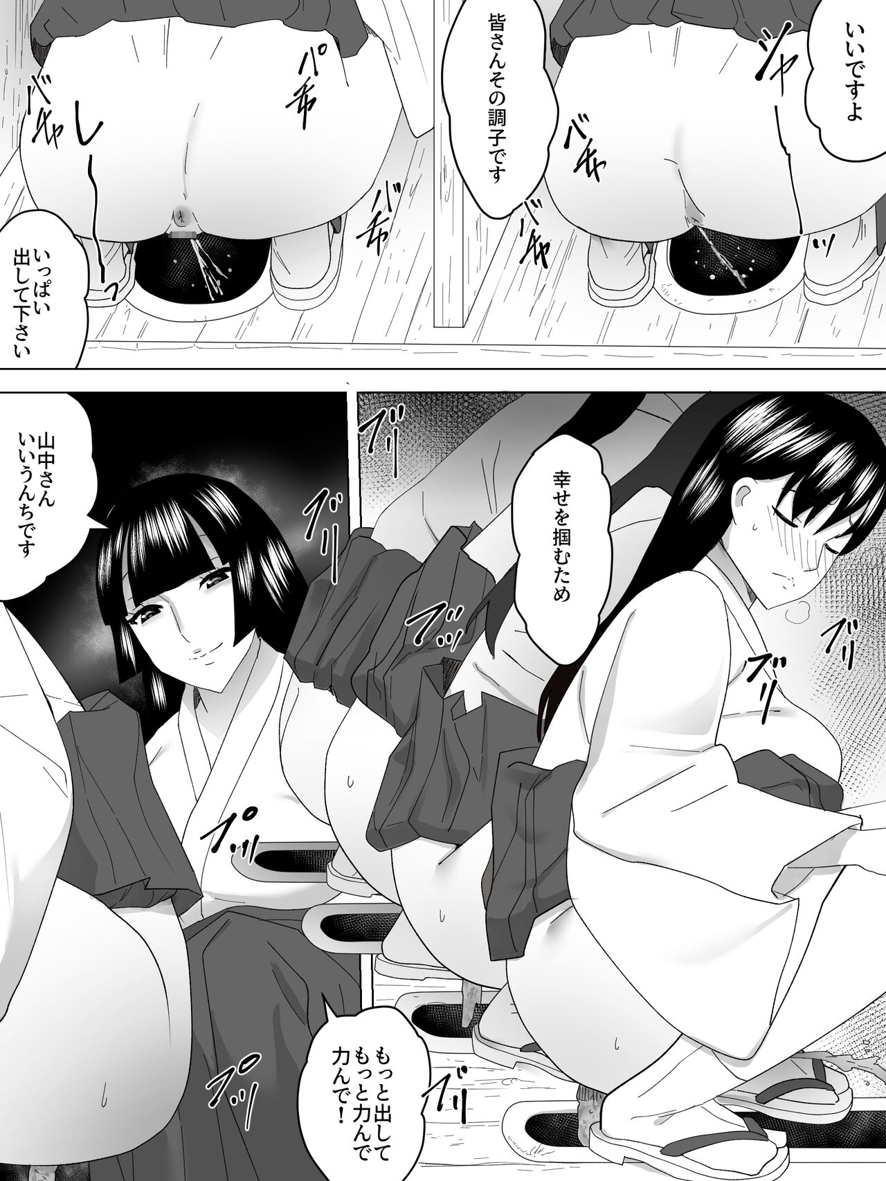 Miko no Joshi Benjo～Inu ni Naru～ page 3 full