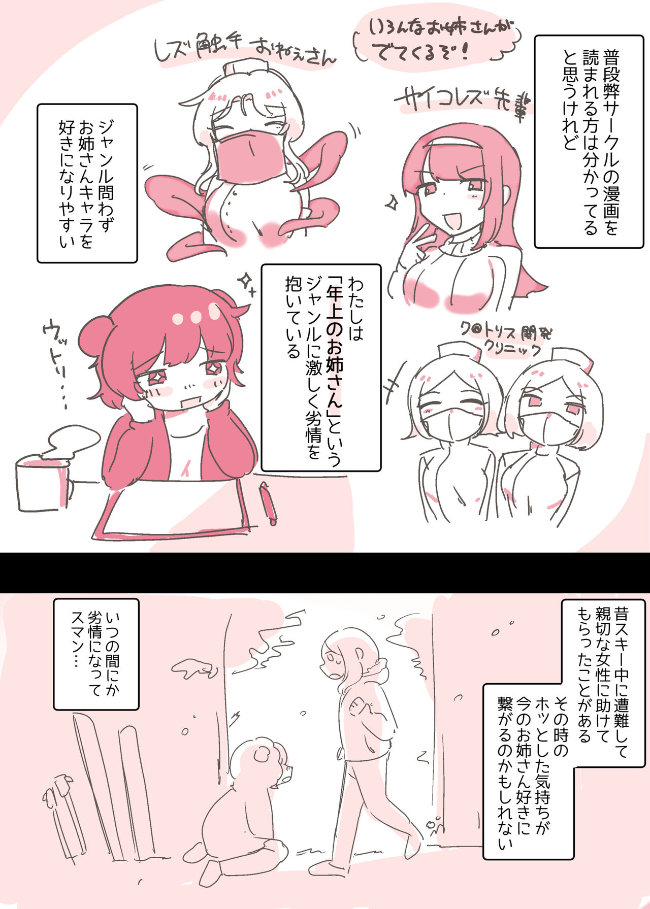 サイコレズ先輩が1000本売れた記念にレズ風俗に行ってきましたレポ page 4 full