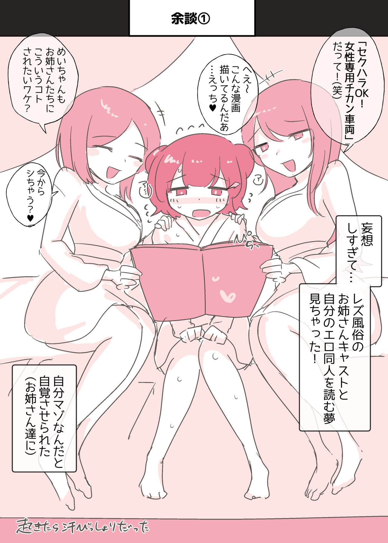 サイコレズ先輩が1000本売れた記念にレズ風俗に行ってきましたレポ page 5 full