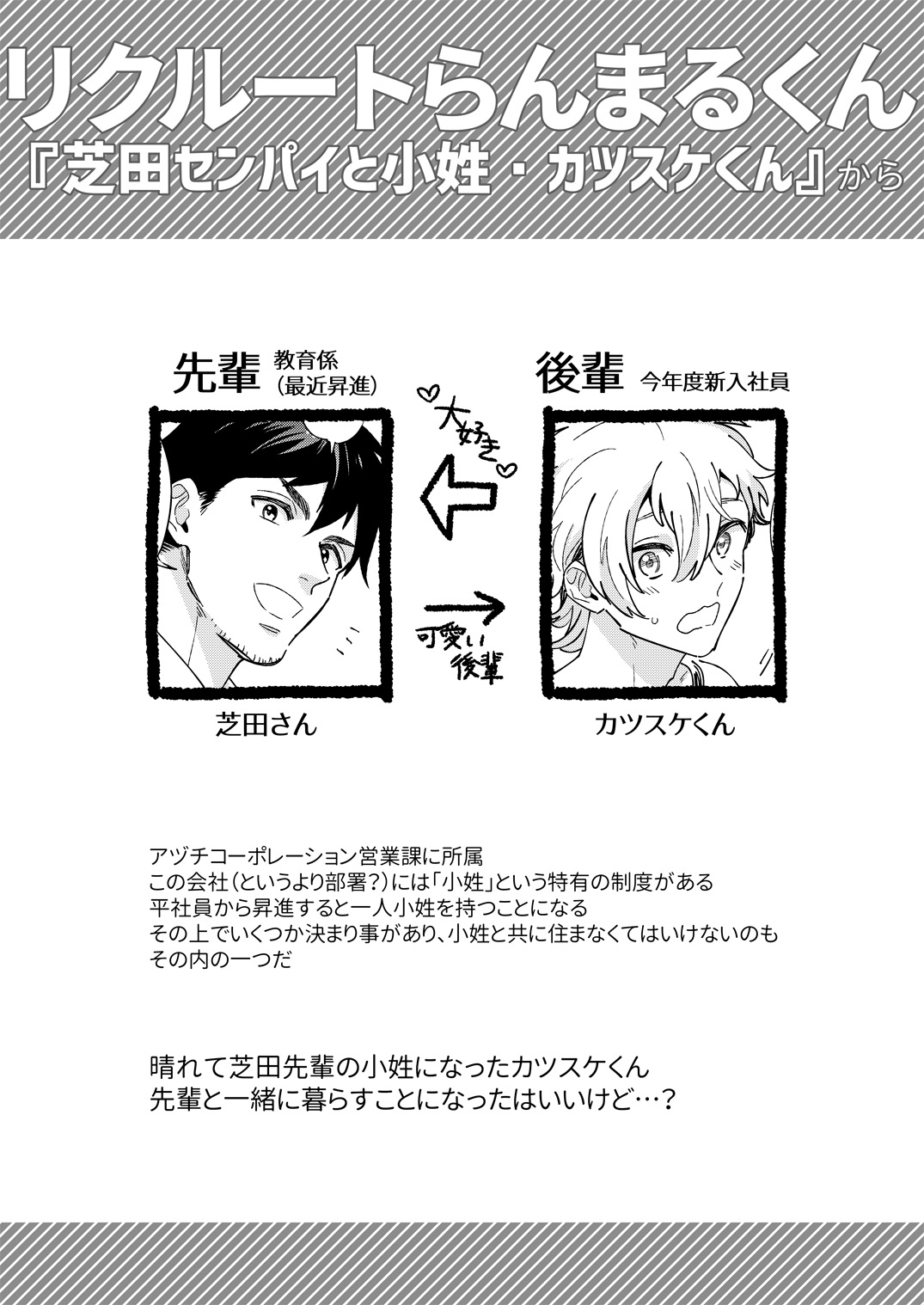 せんぱいとしたいなッ page 2 full