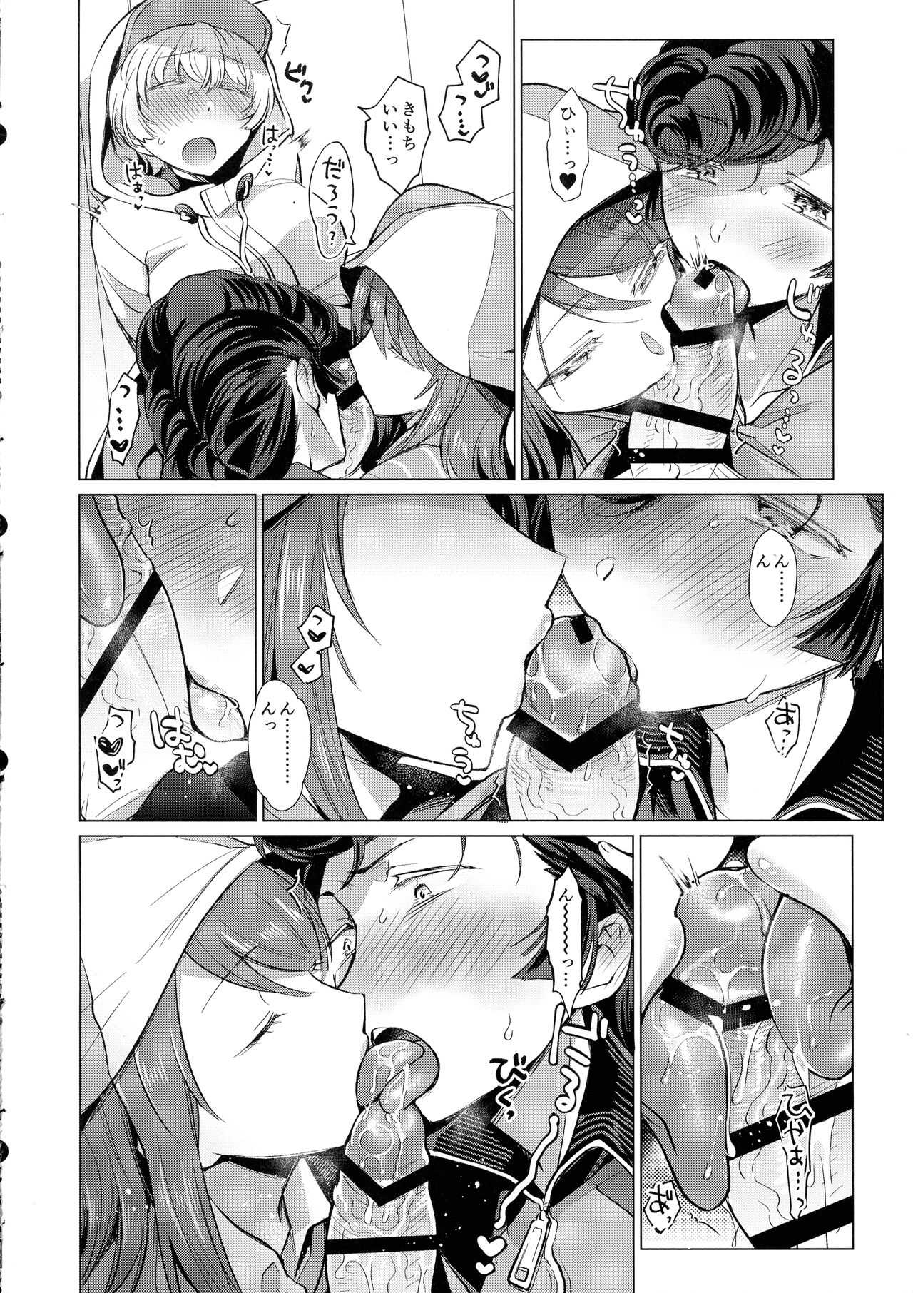 Youko Ganbaru! page 5 full