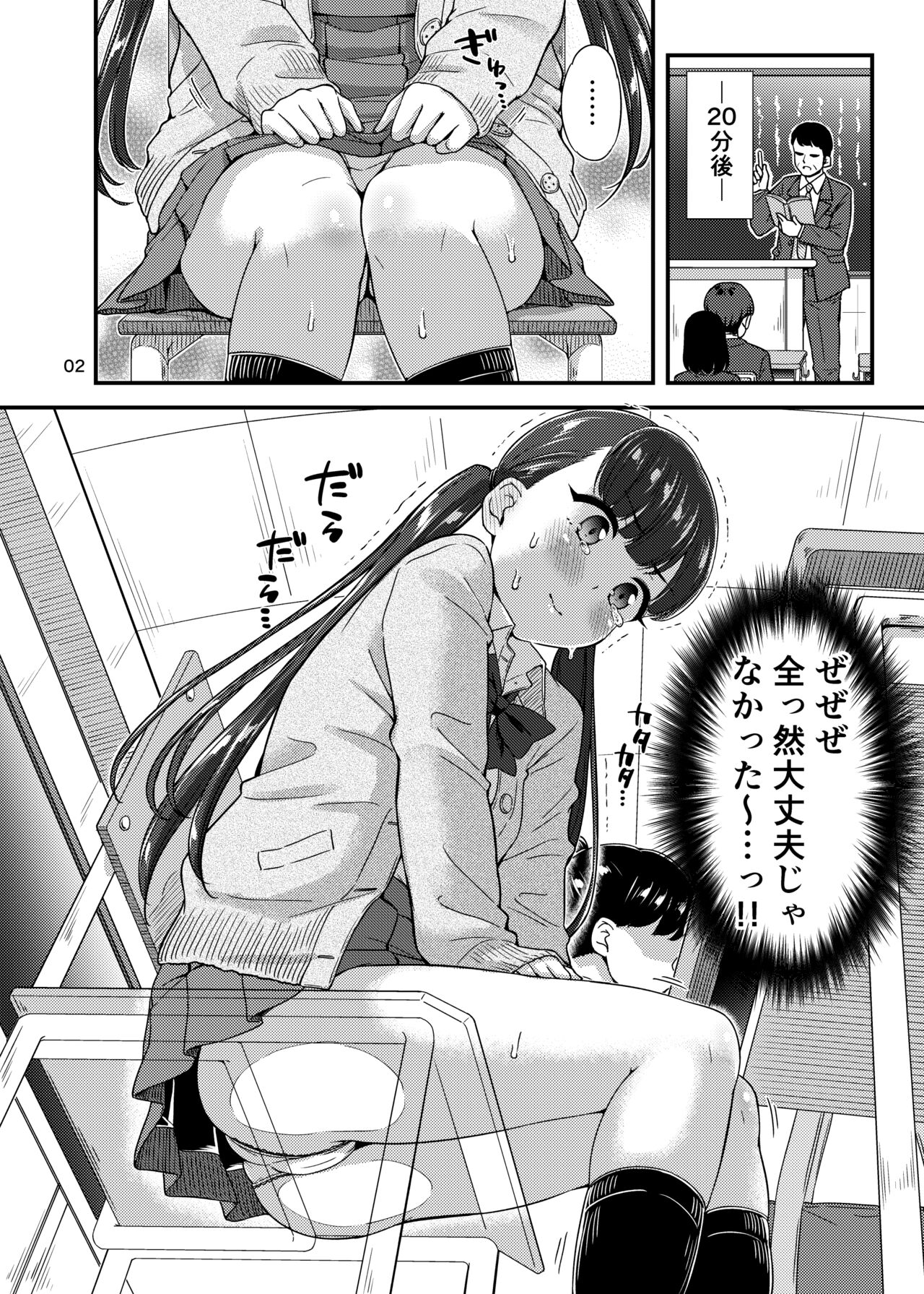 Oshikko Hyakkei 6 - Urination Scenes #6 page 3 full