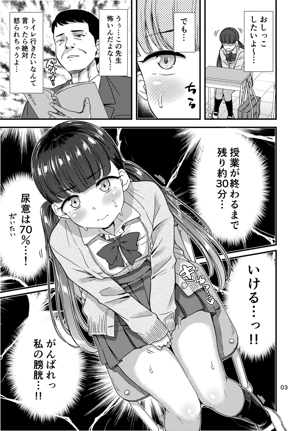 Oshikko Hyakkei 6 - Urination Scenes #6 page 4 full