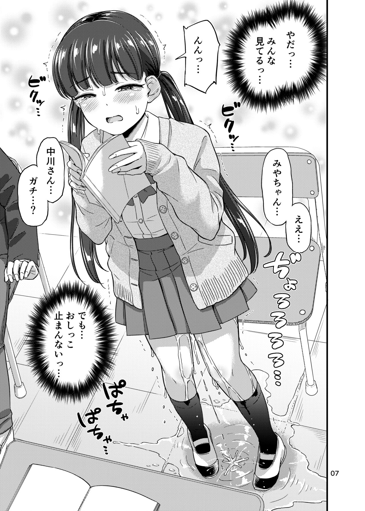 Oshikko Hyakkei 6 - Urination Scenes #6 page 8 full