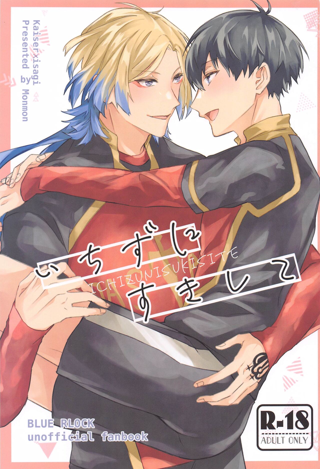 ichizunisukishite page 1 full