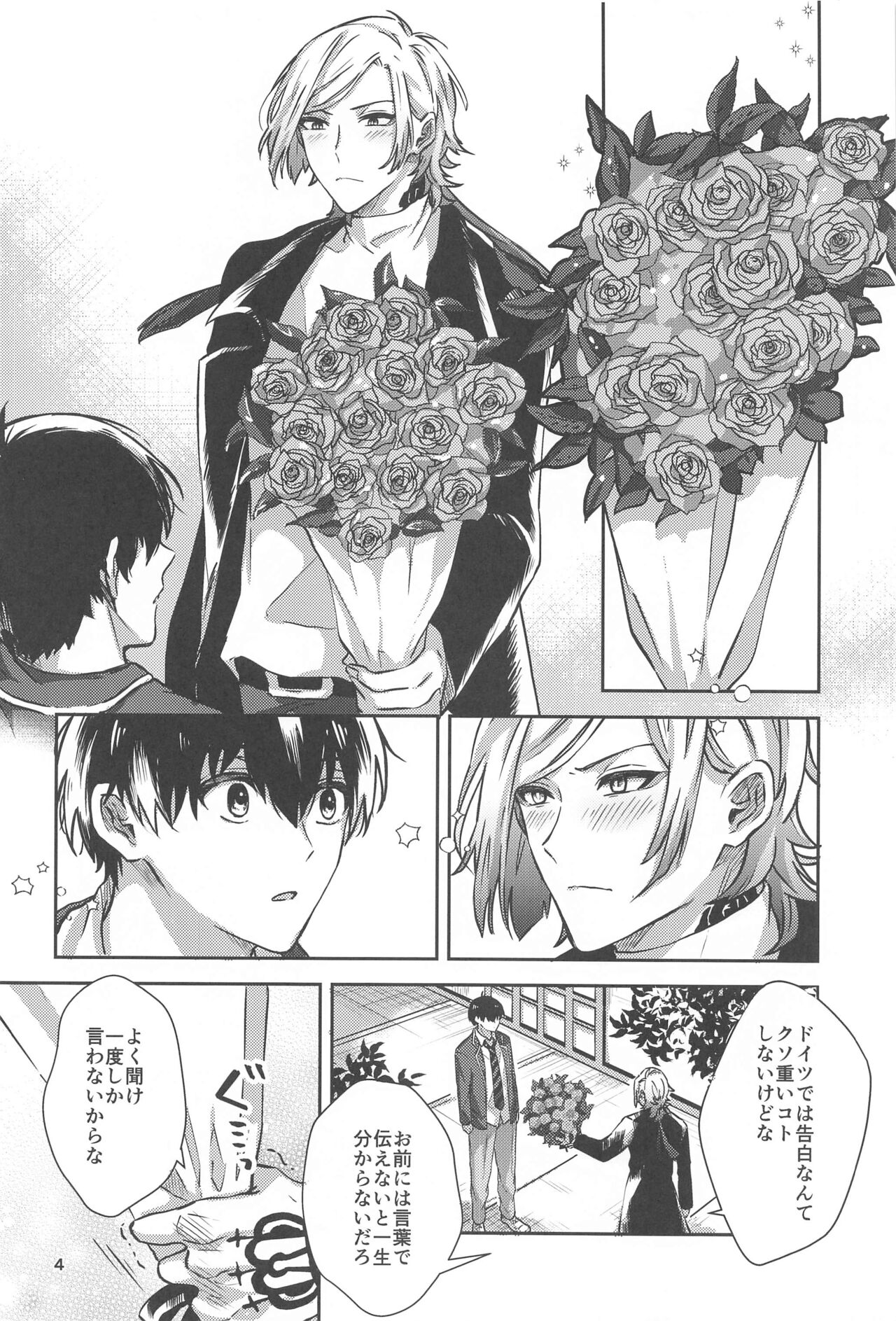 ichizunisukishite page 3 full