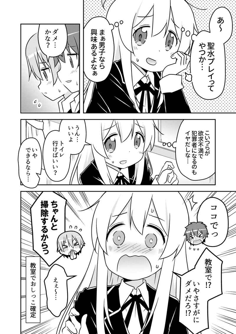 Cho yama ga oshikko misete kureru tte page 3 full