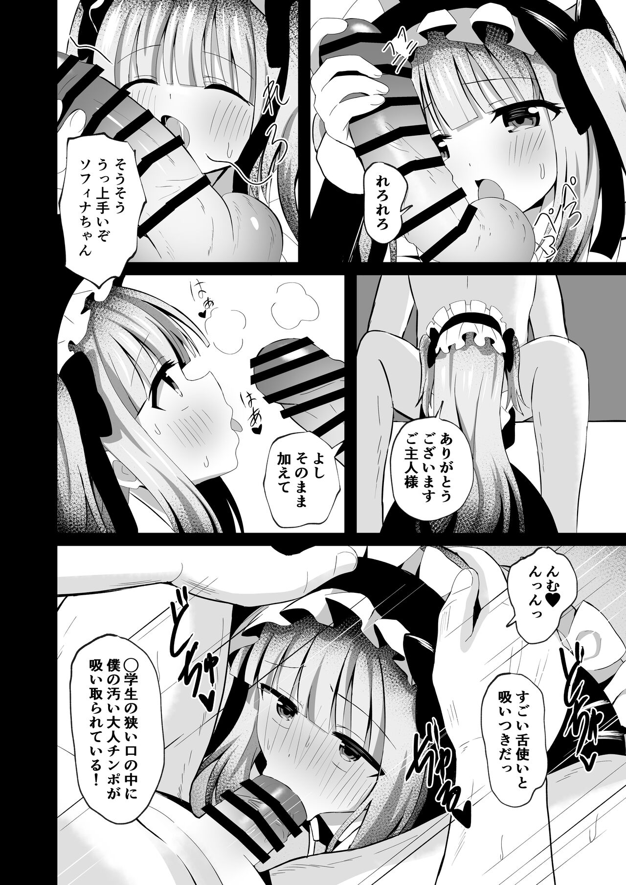 Saimin Lolikko Reijou wa Kyou kara Goshujin-sama no Maid page 10 full