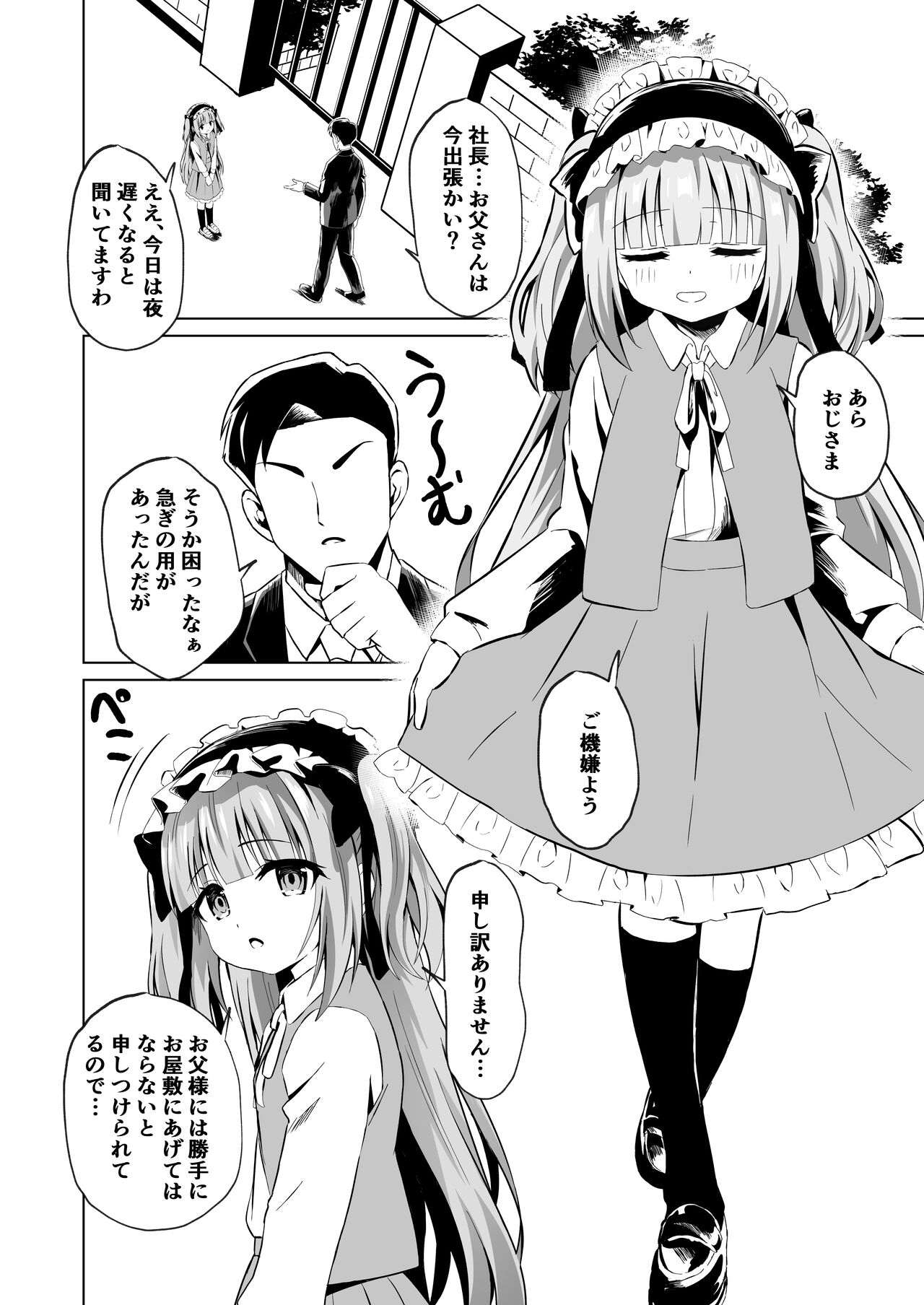 Saimin Lolikko Reijou wa Kyou kara Goshujin-sama no Maid page 6 full